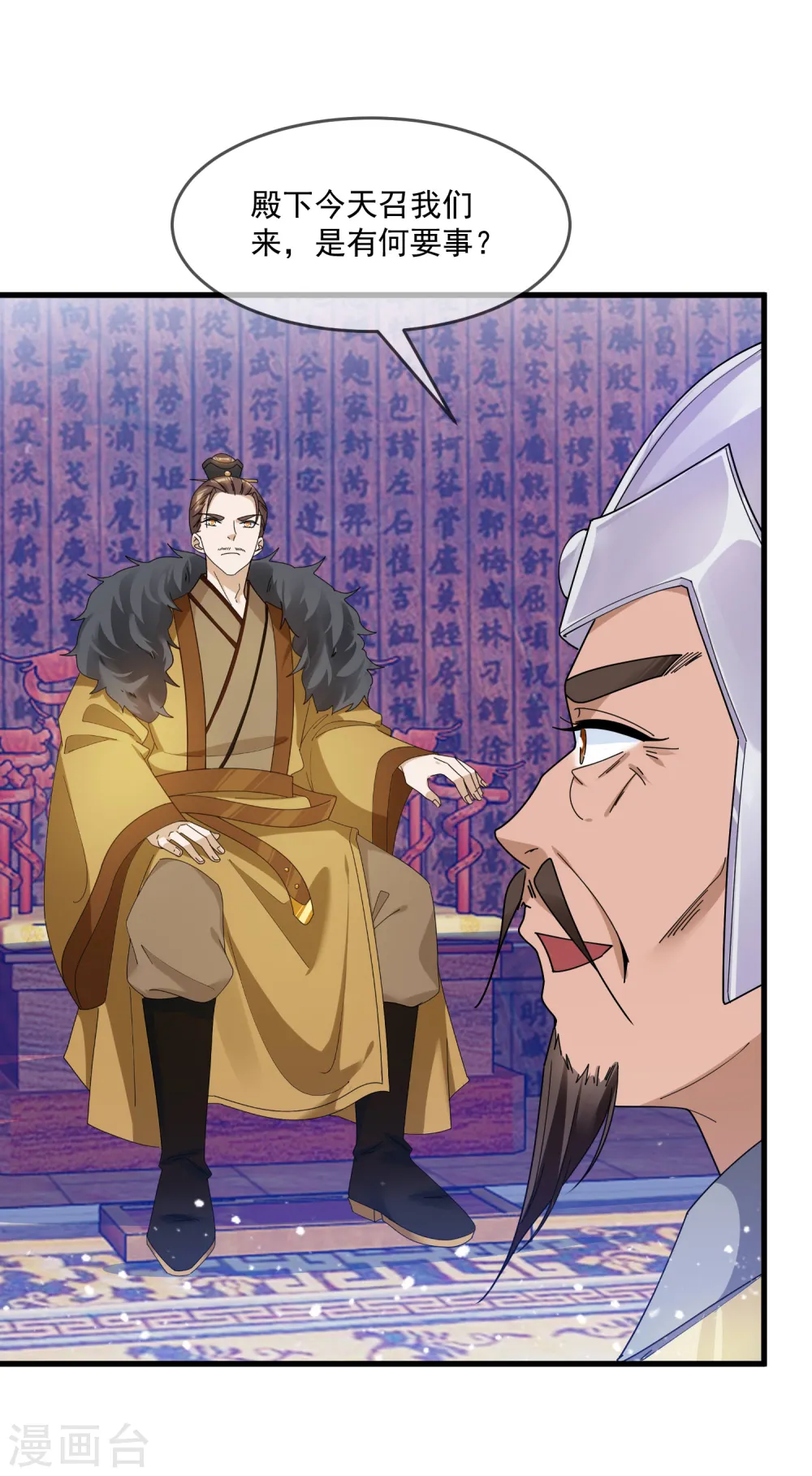 第121话 名场面 第19页