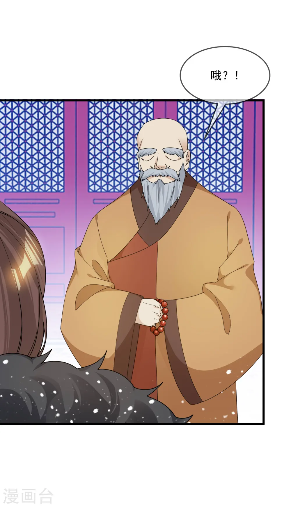 第121话 名场面 第21页
