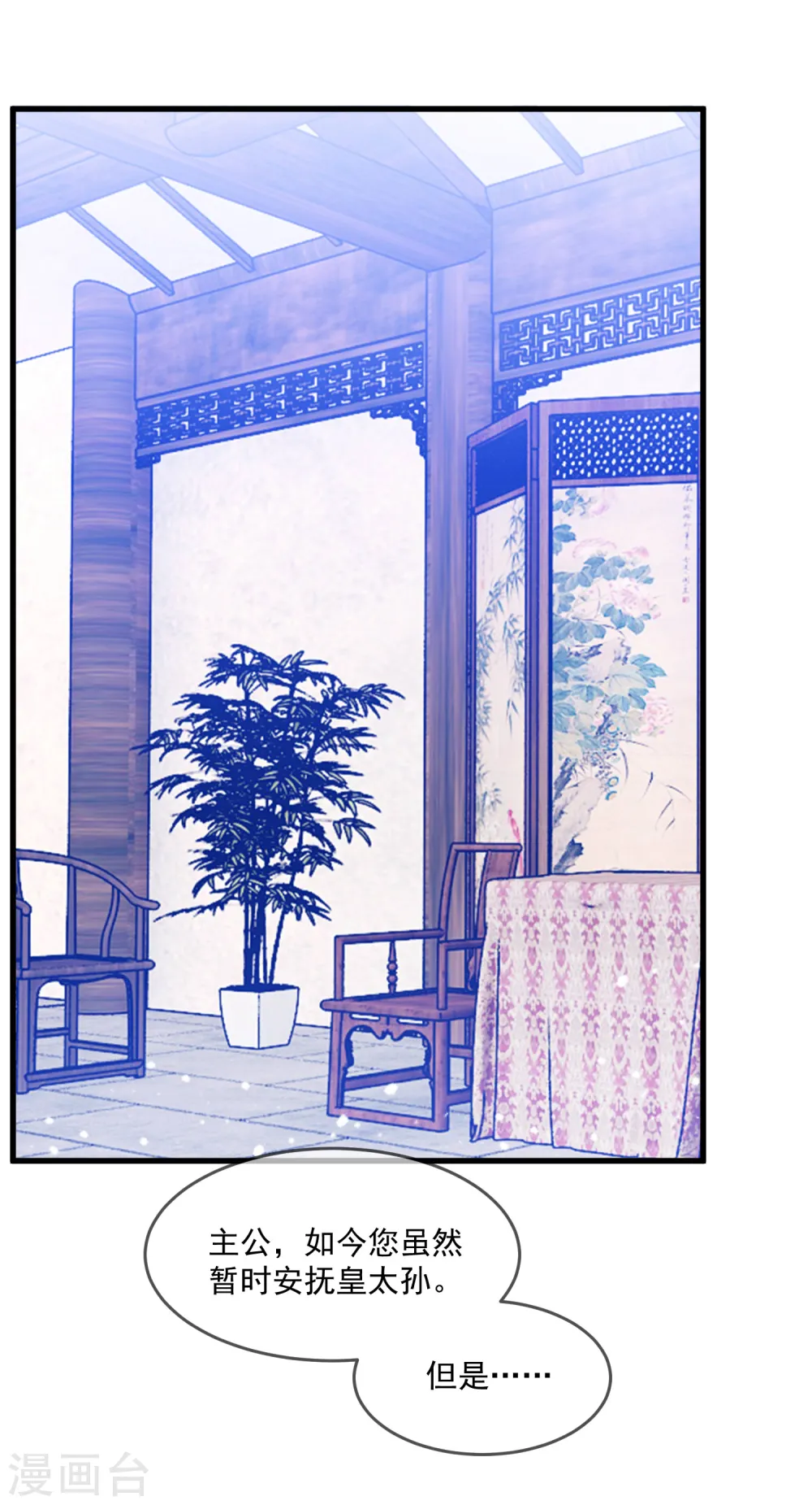 第121话 名场面 第22页