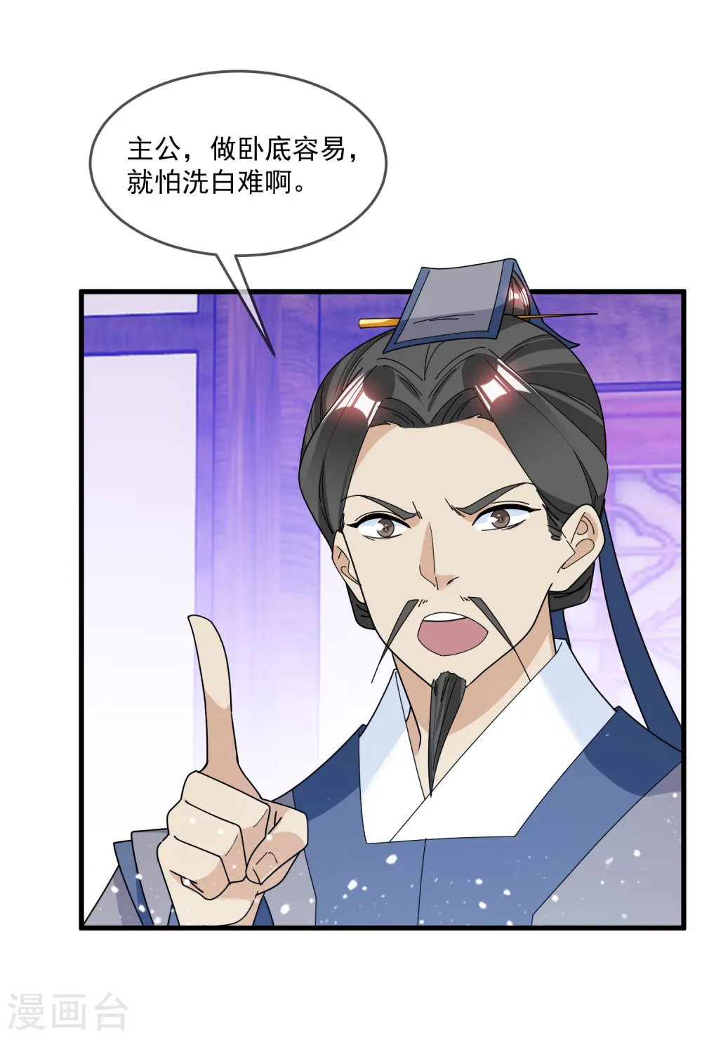 第121话 名场面 第25页