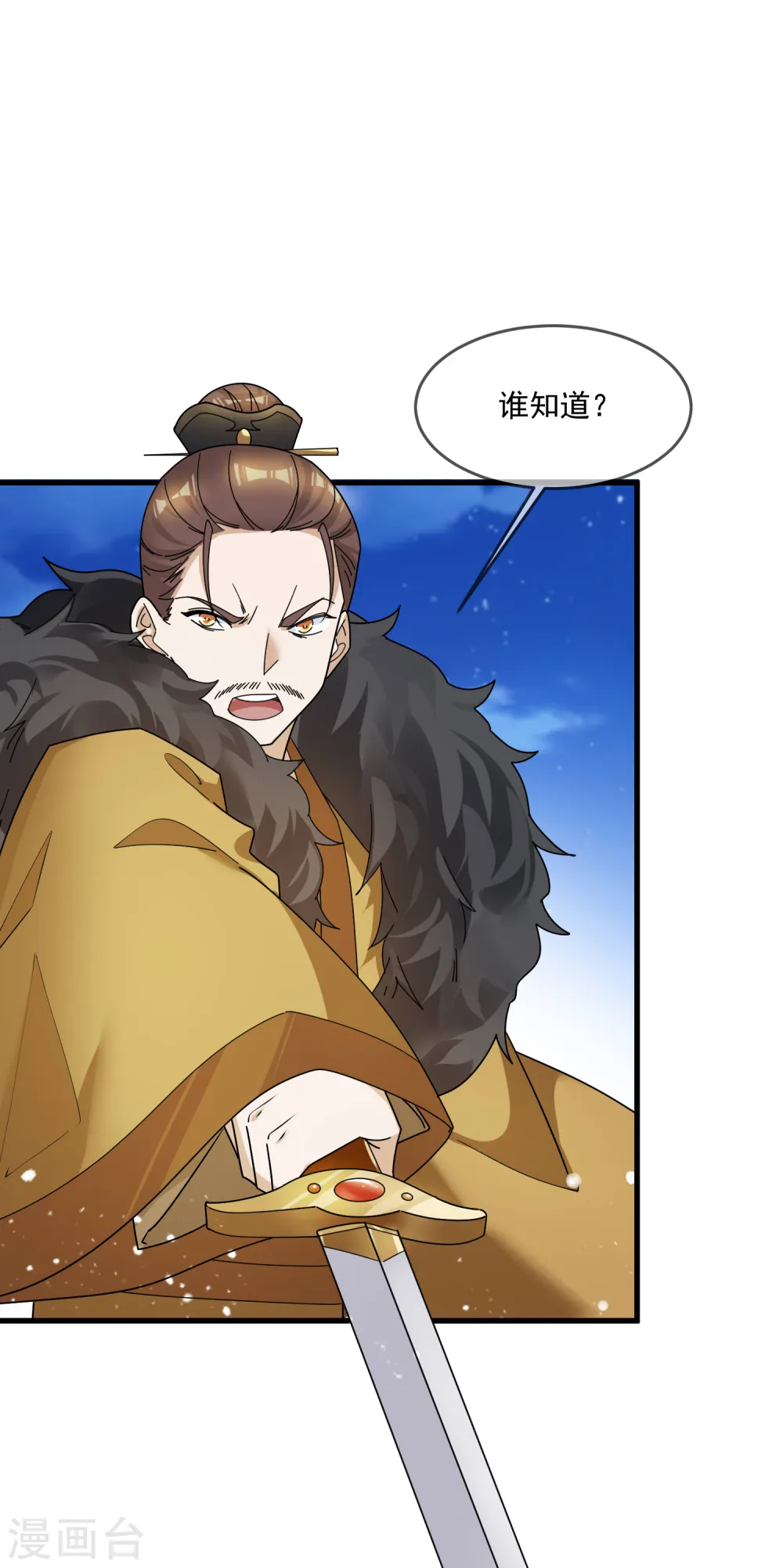 第121话 名场面 第27页