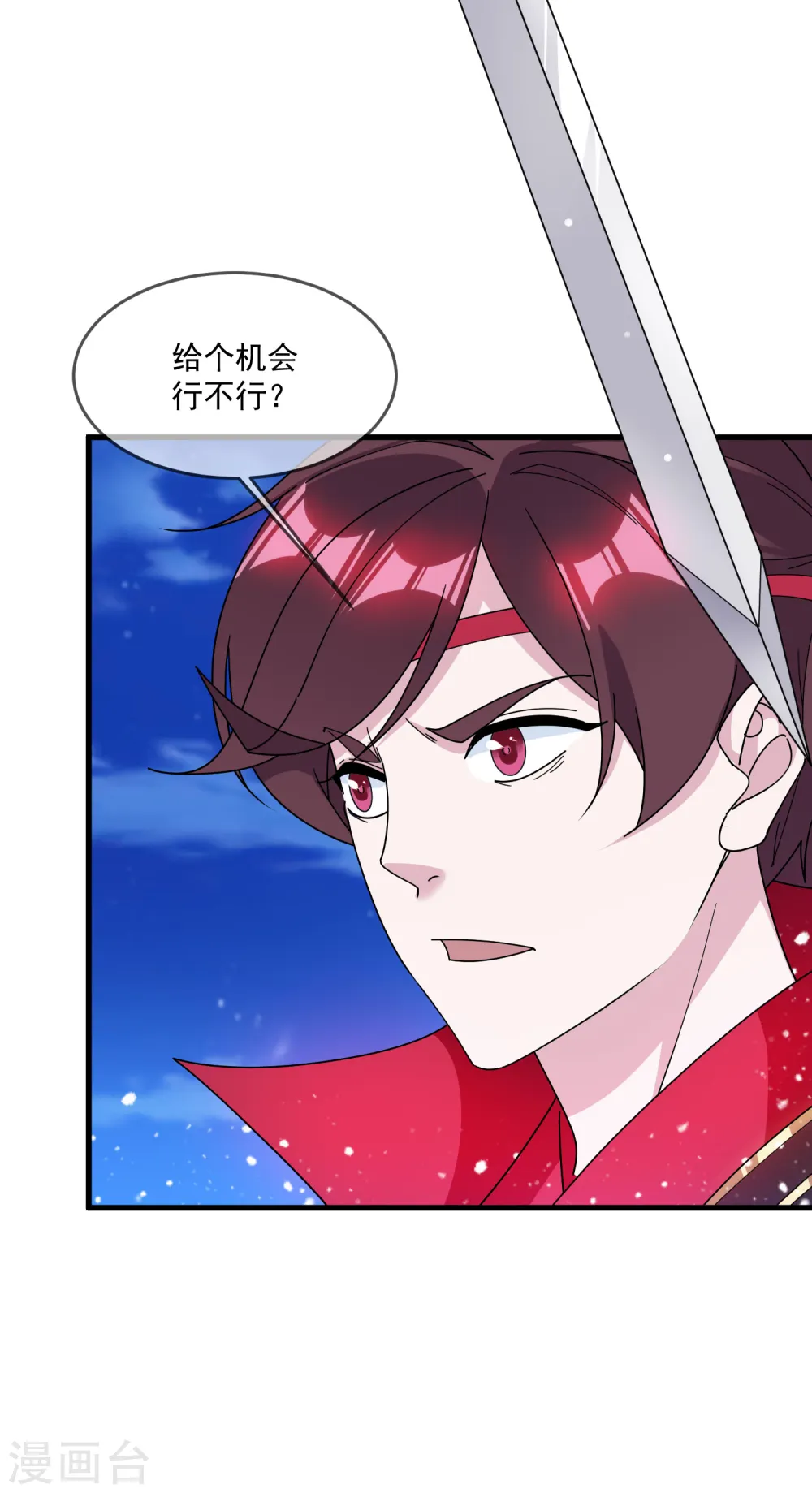 第121话 名场面 第28页