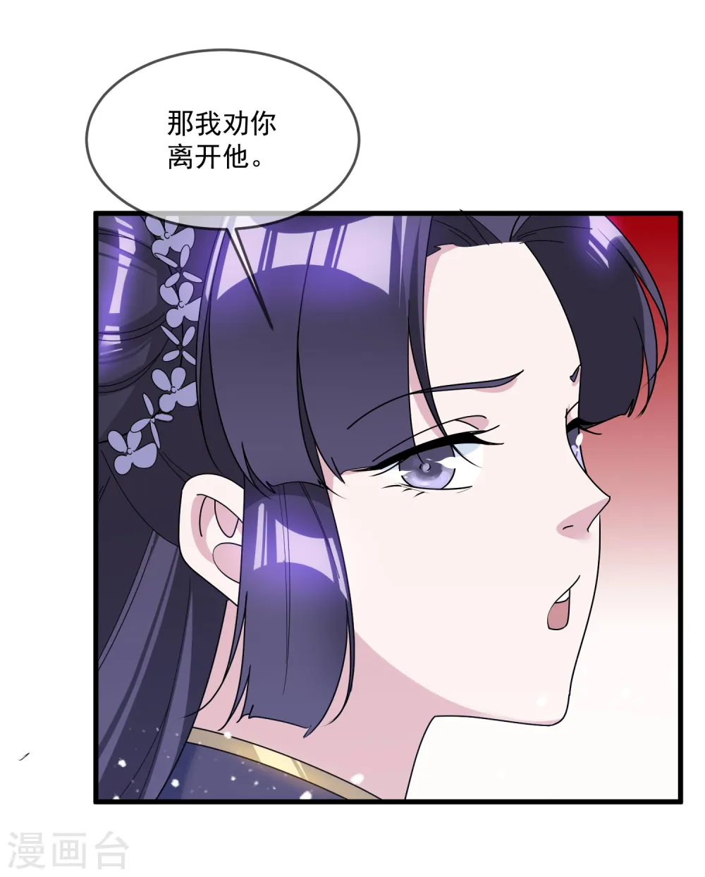 第120话 殿下我美吗？ 第7页