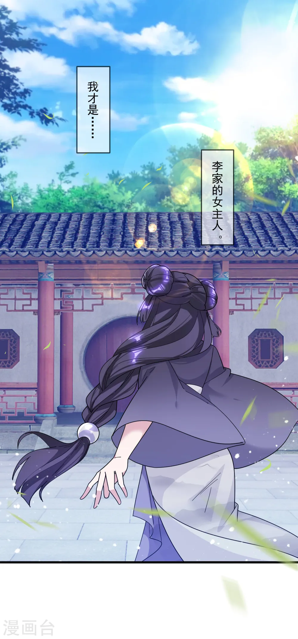 第120话 殿下我美吗？ 第13页