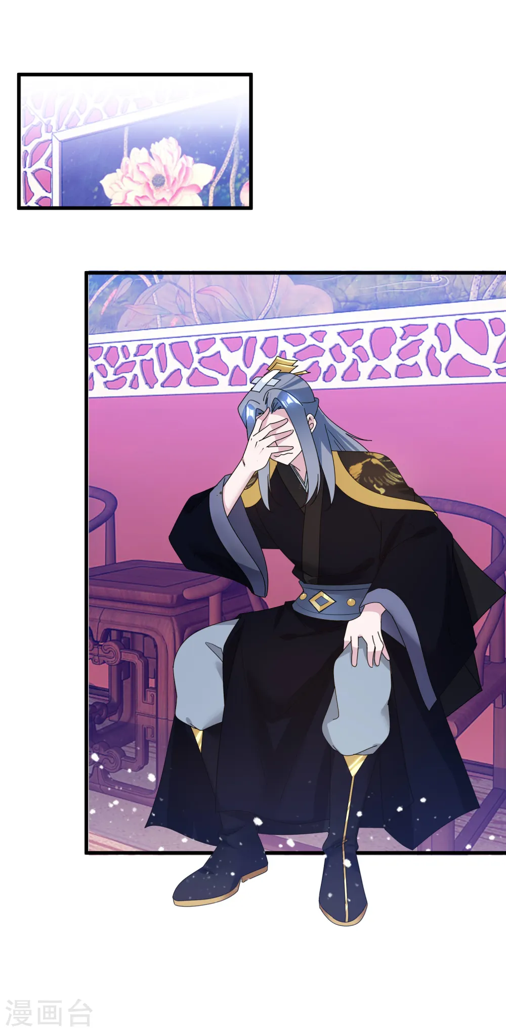 第120话 殿下我美吗？ 第14页