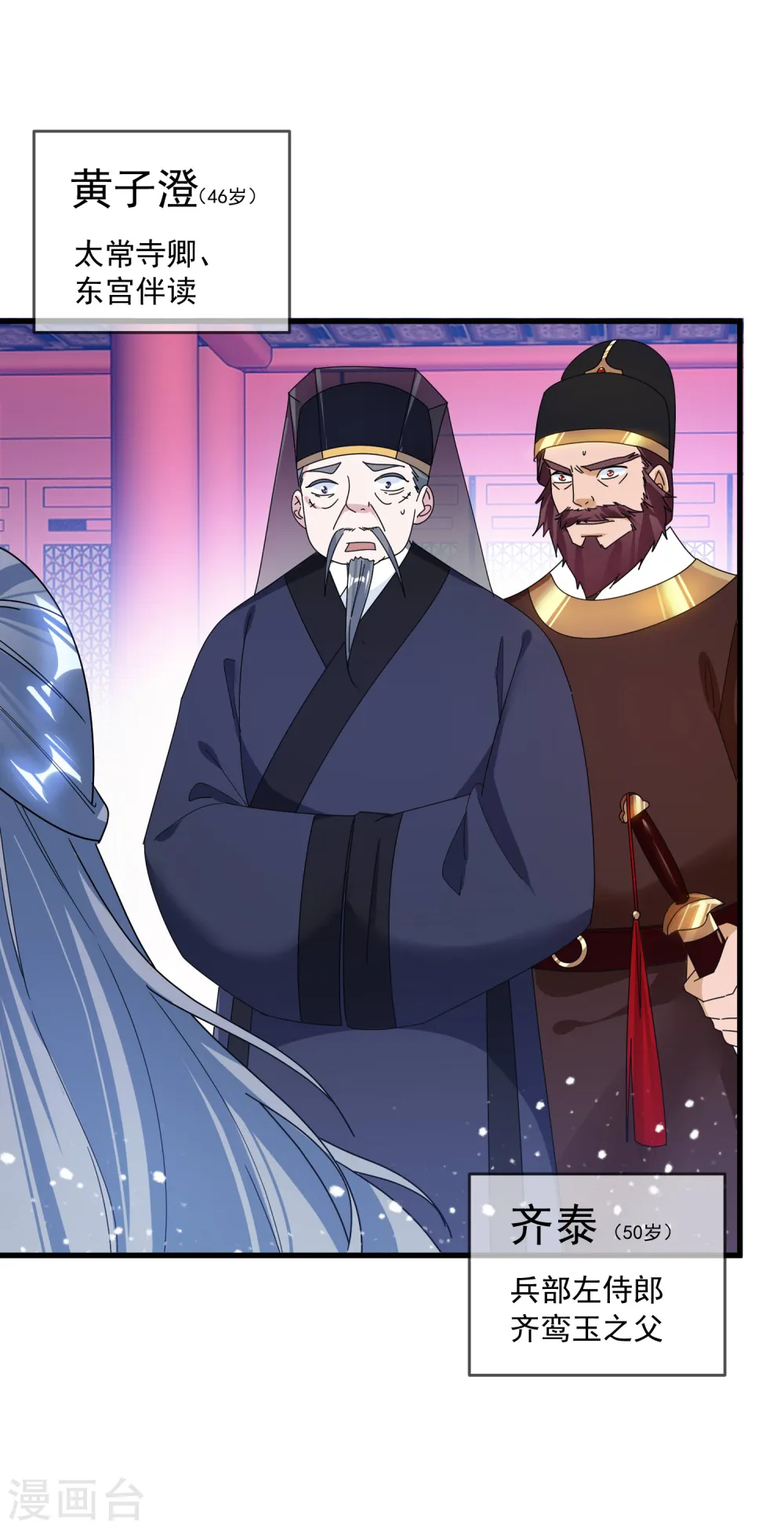 第120话 殿下我美吗？ 第15页