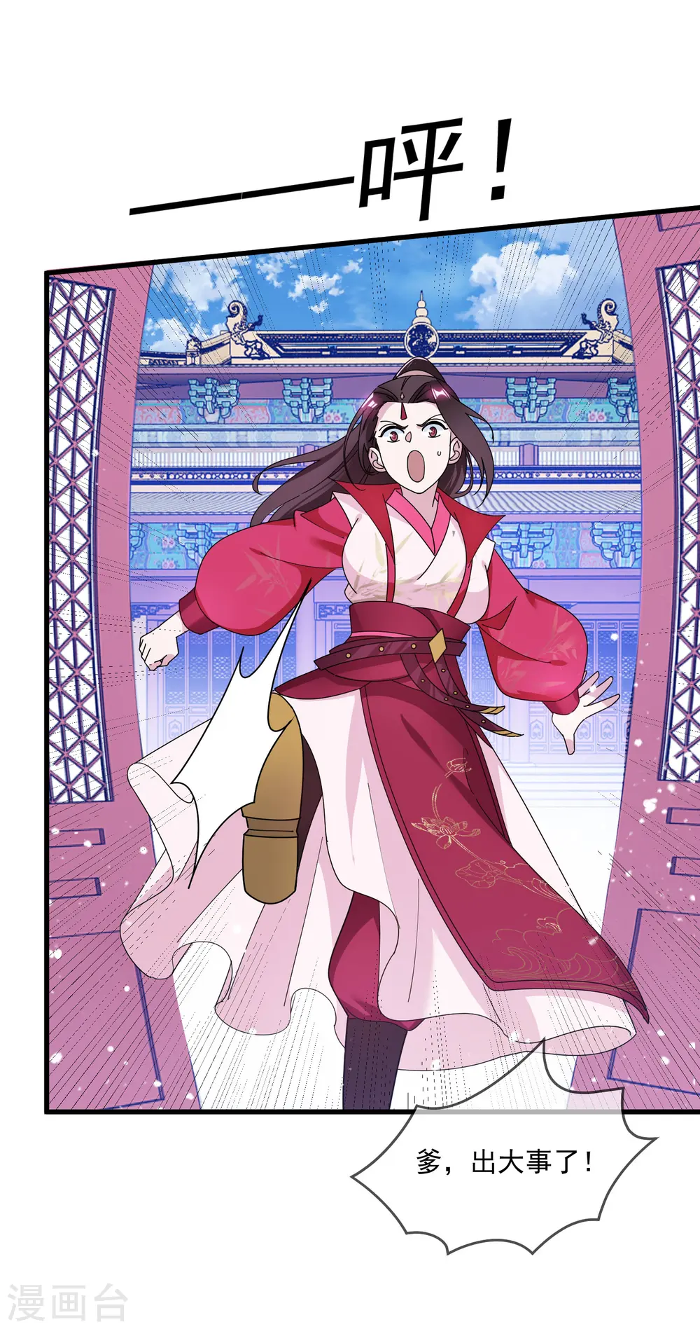第120话 殿下我美吗？ 第26页