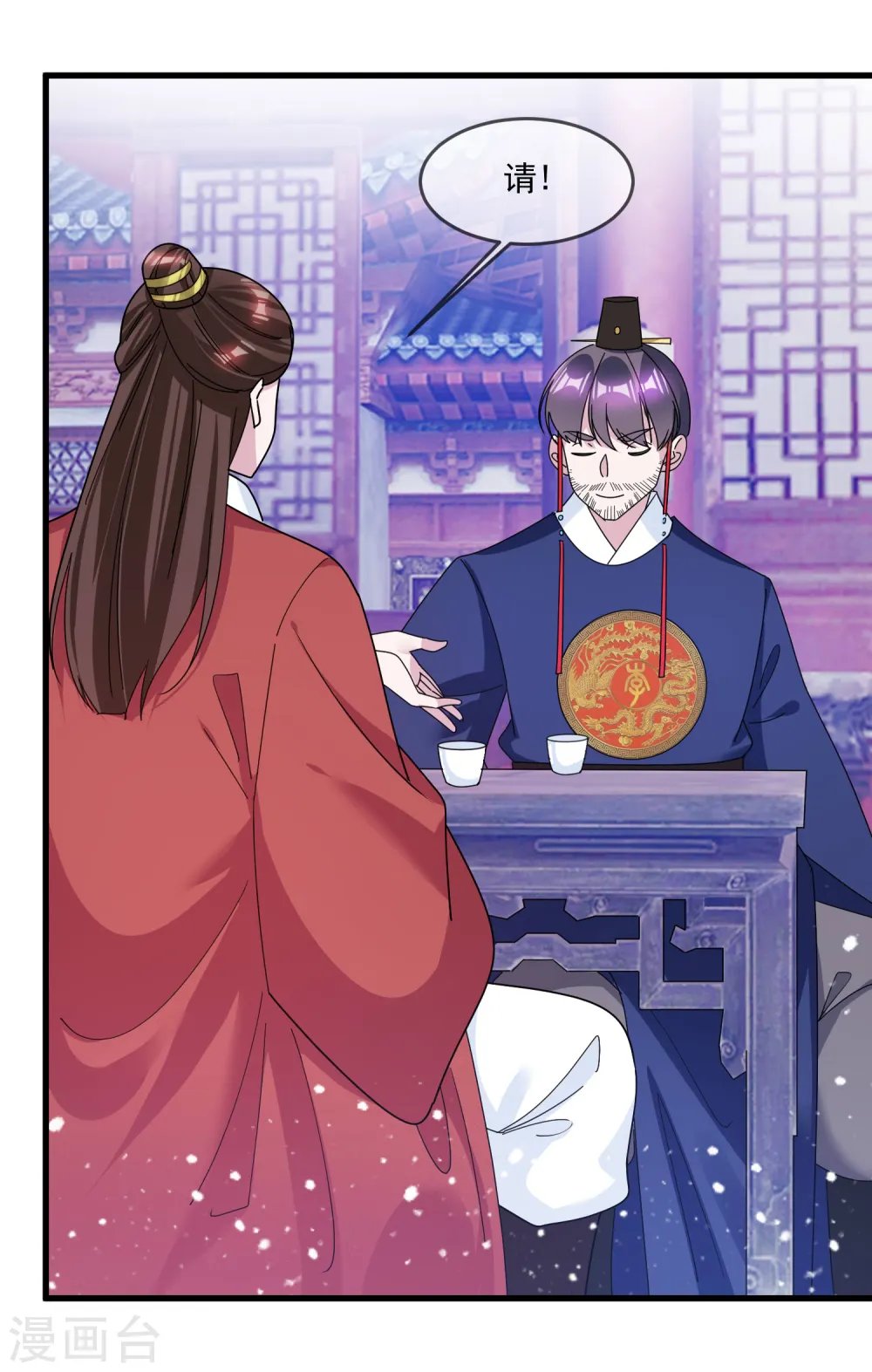 第120话 殿下我美吗？ 第29页