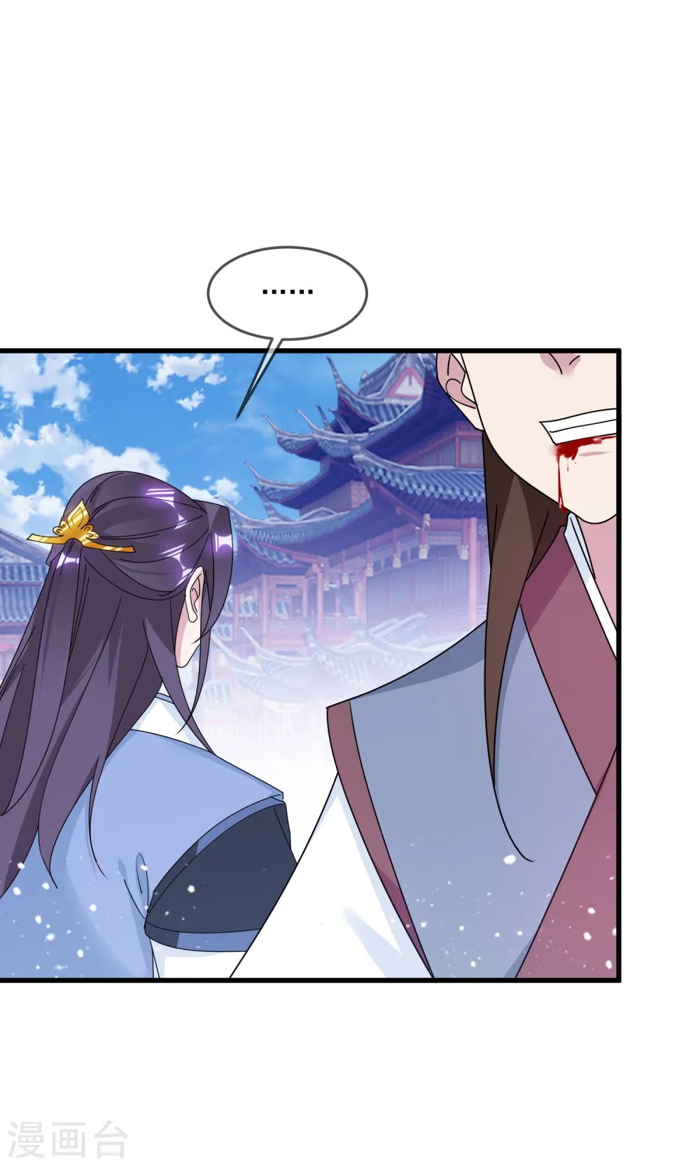 第119话 有情有义郭驸马 第17页
