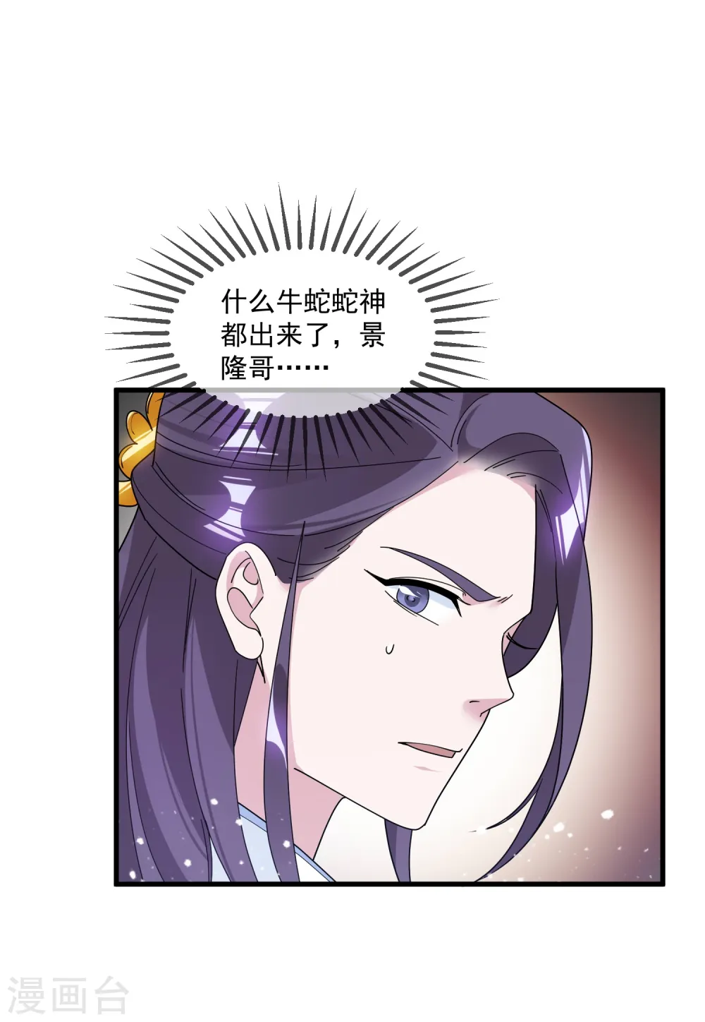 第119话 有情有义郭驸马 第18页
