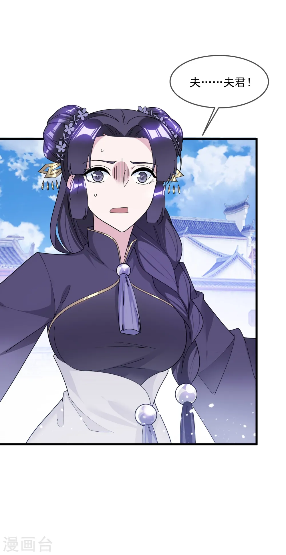第119话 有情有义郭驸马 第19页