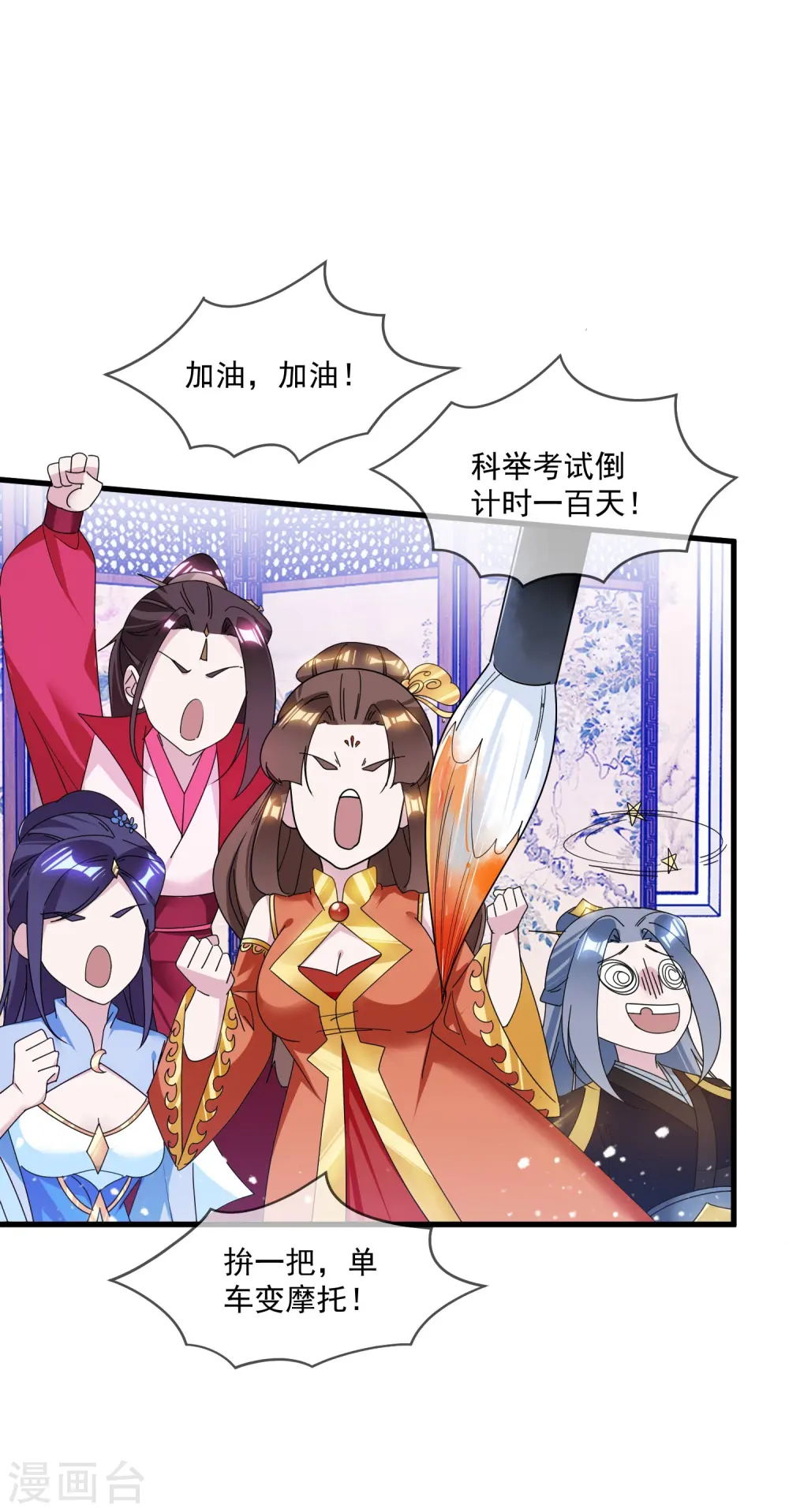 第119话 有情有义郭驸马 第21页