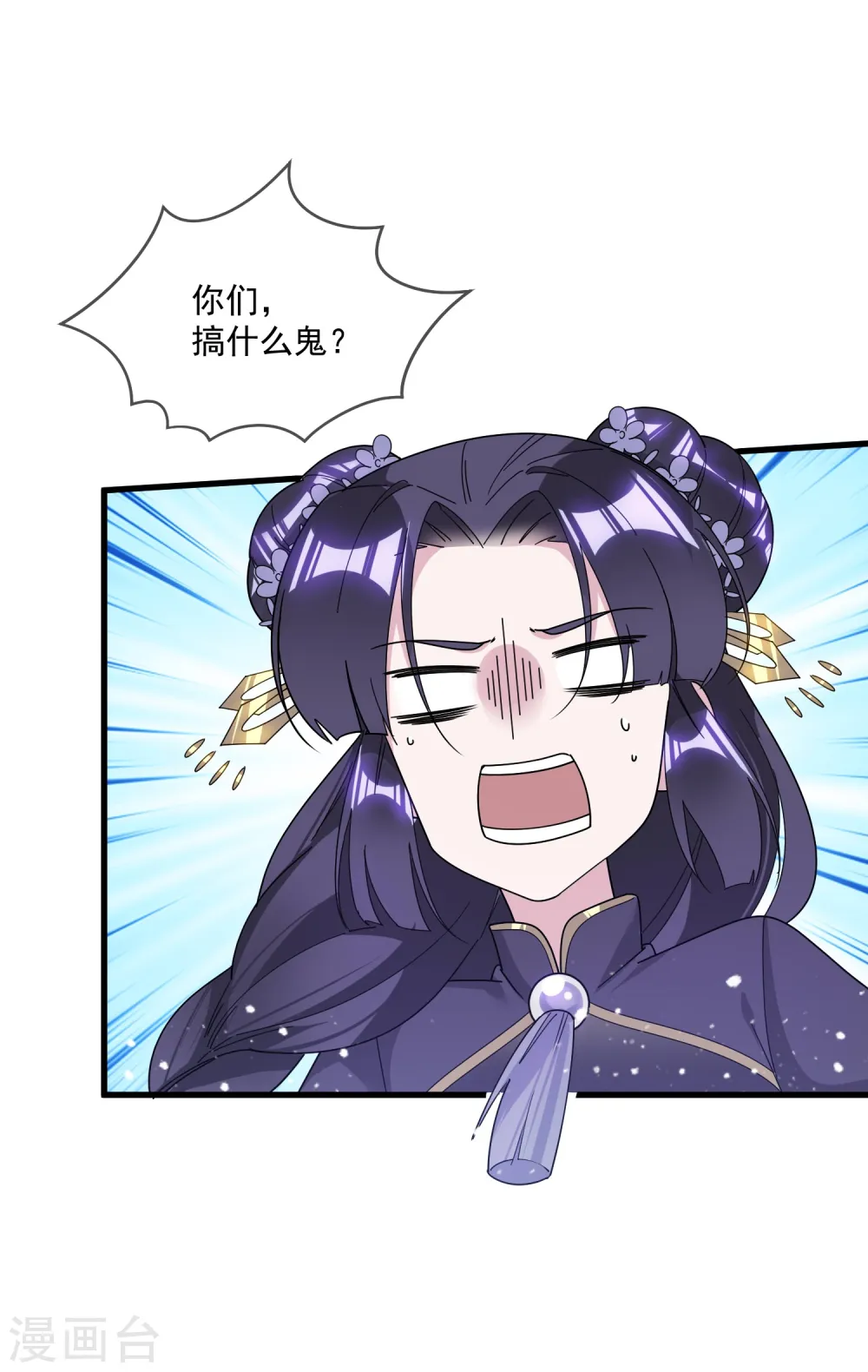 第119话 有情有义郭驸马 第22页