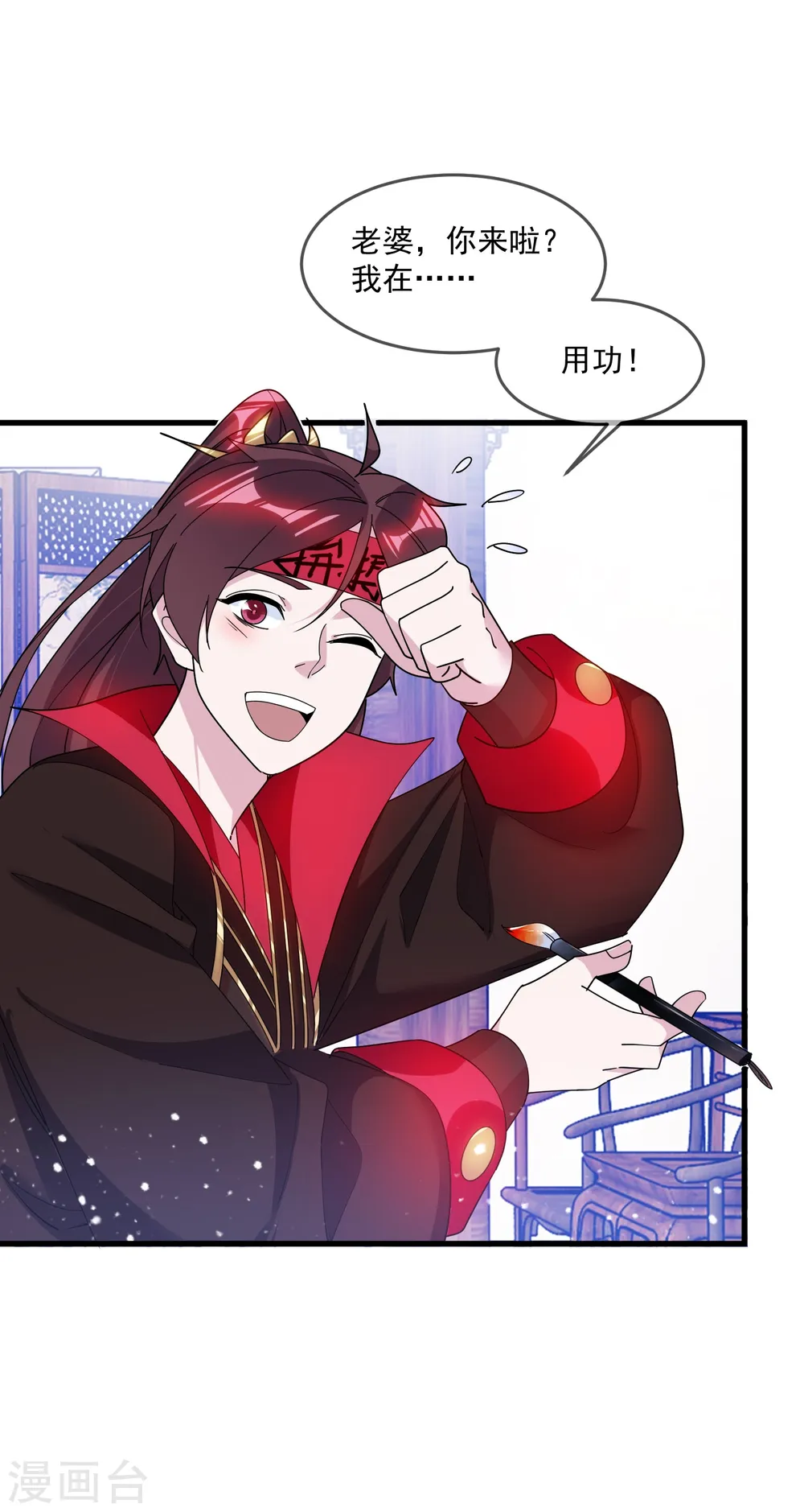 第119话 有情有义郭驸马 第23页