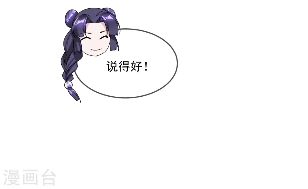 第119话 有情有义郭驸马 第32页