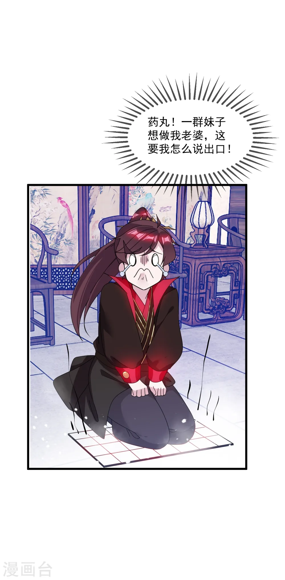 第119话 有情有义郭驸马 第35页