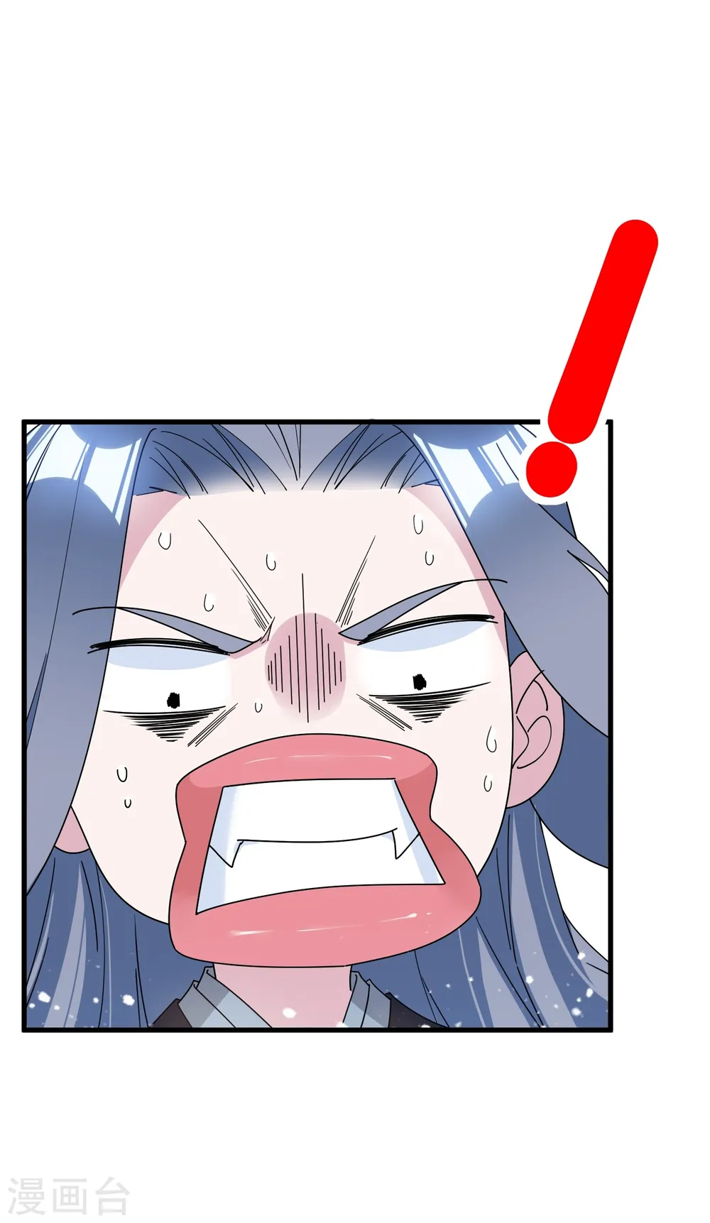 第118话 金屋藏娇 第5页