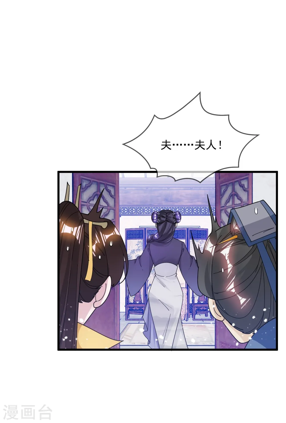 第118话 金屋藏娇 第32页