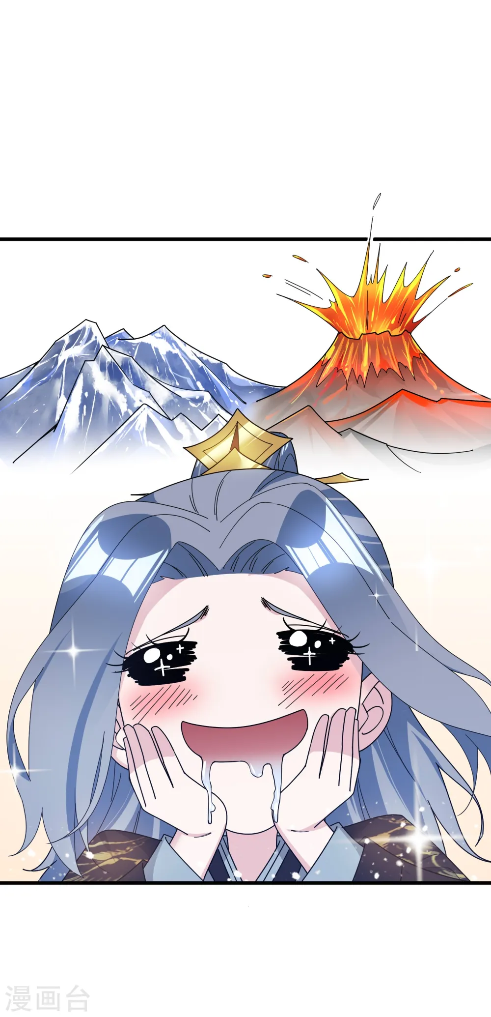 第117话 接锅侠 第11页