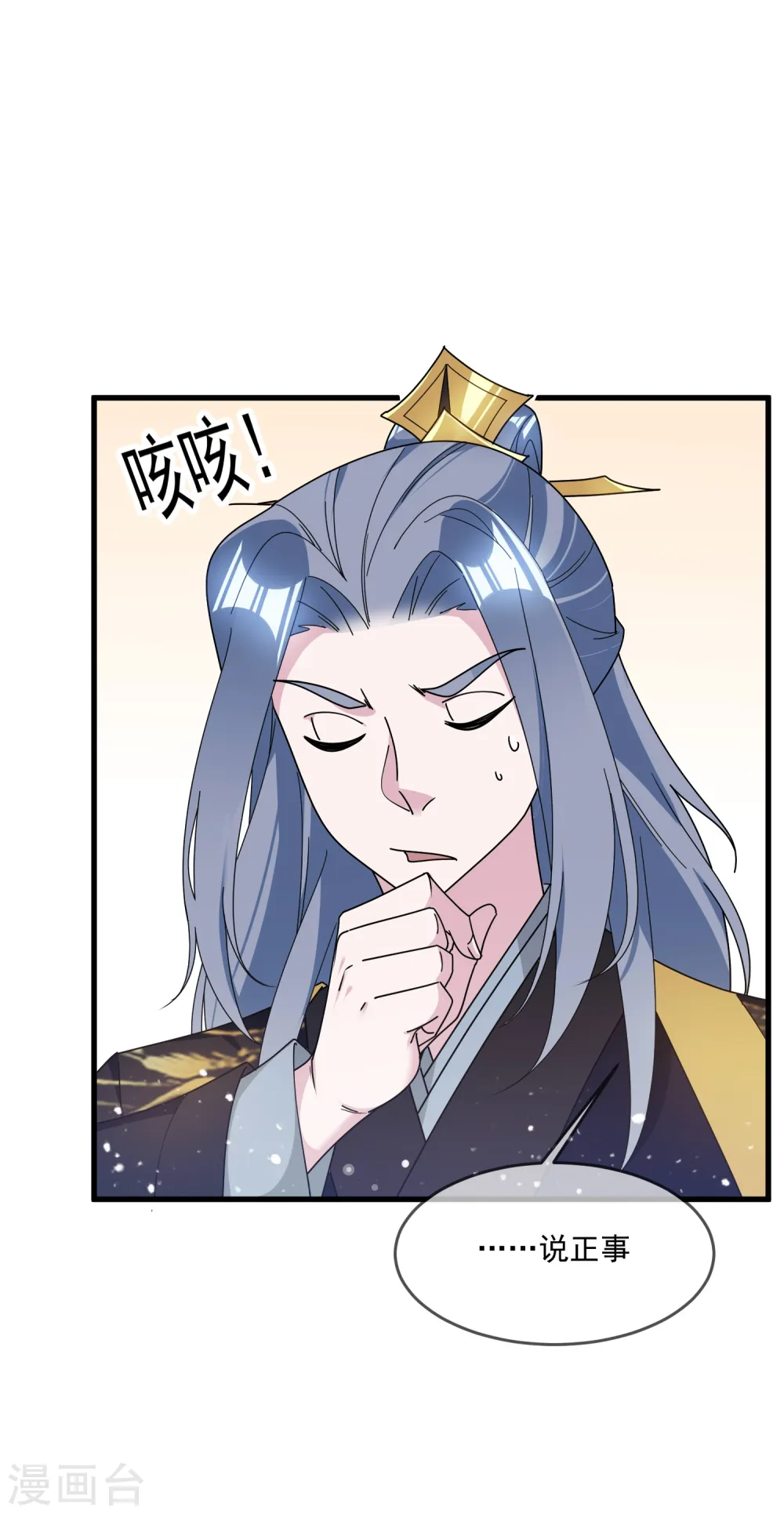 第117话 接锅侠 第13页