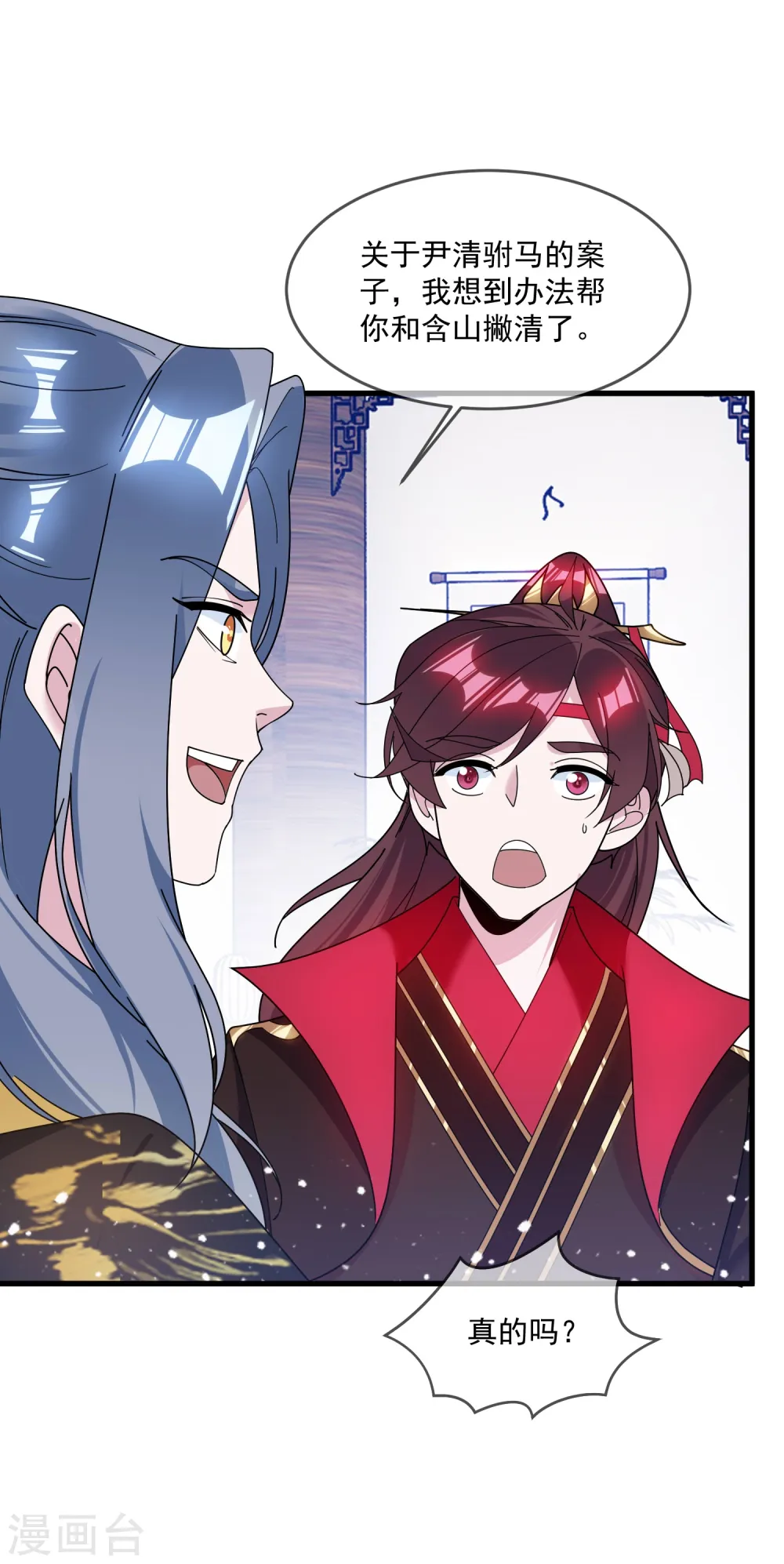 第117话 接锅侠 第14页