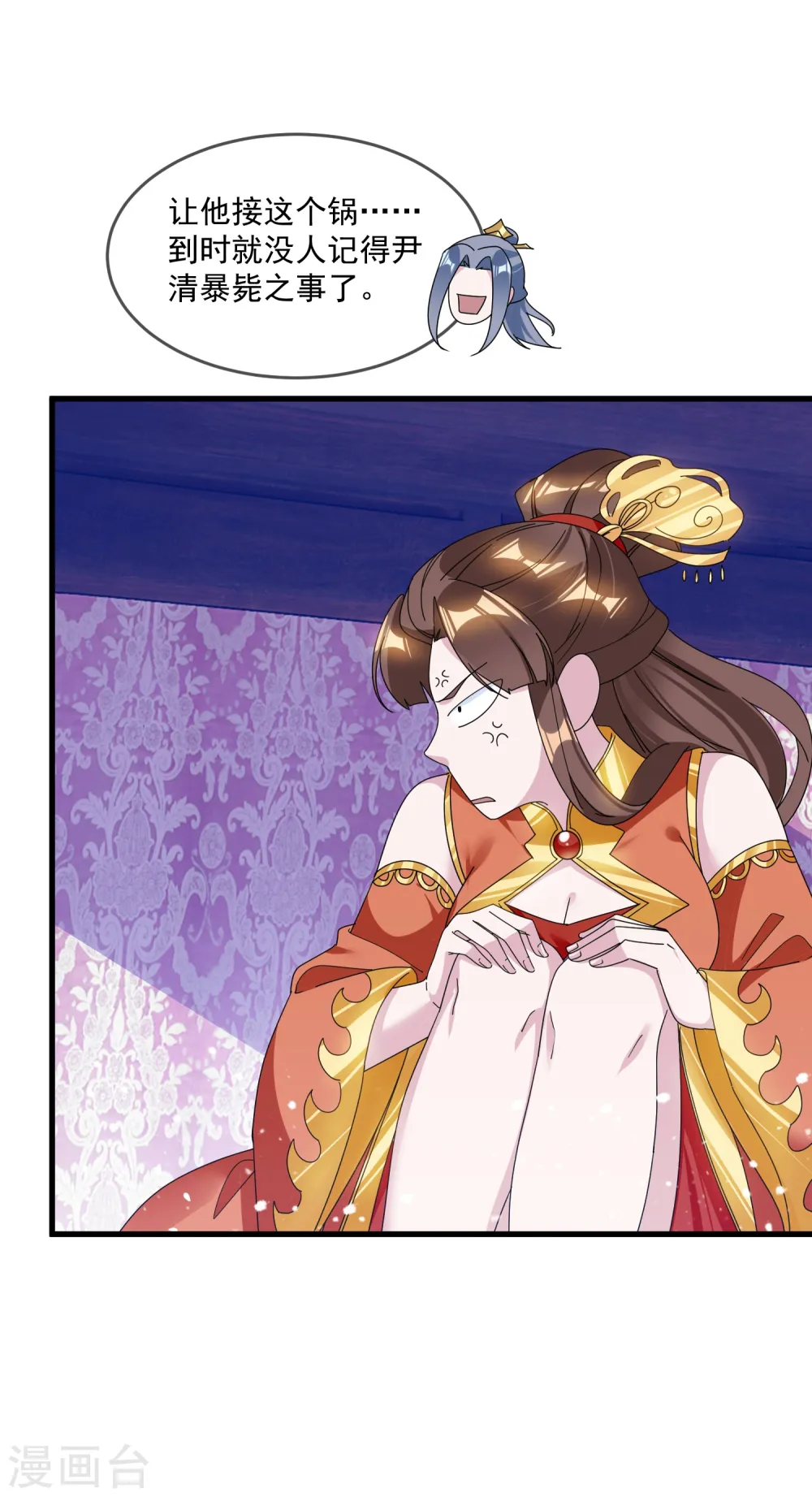 第117话 接锅侠 第24页