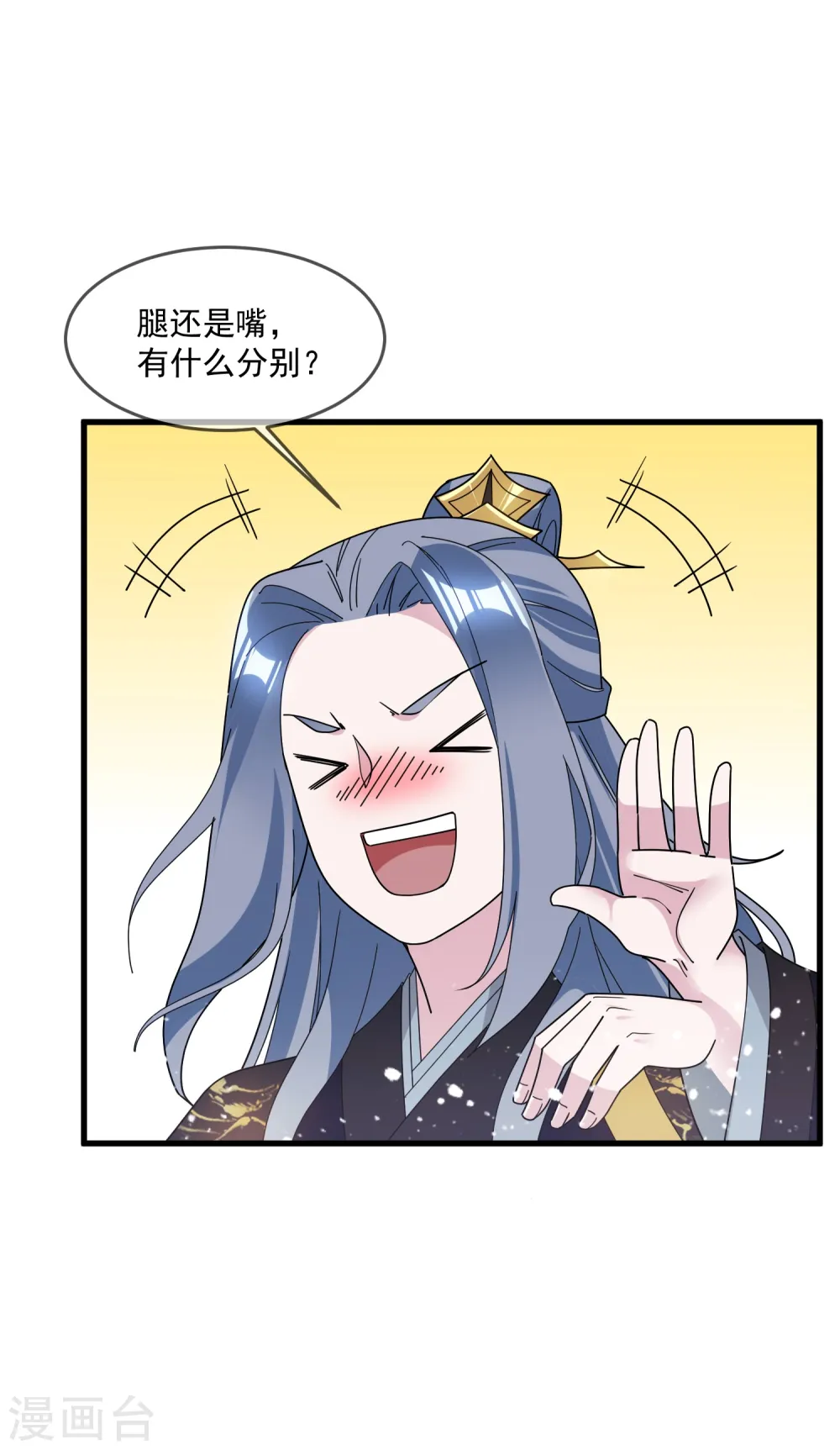 第117话 接锅侠 第26页
