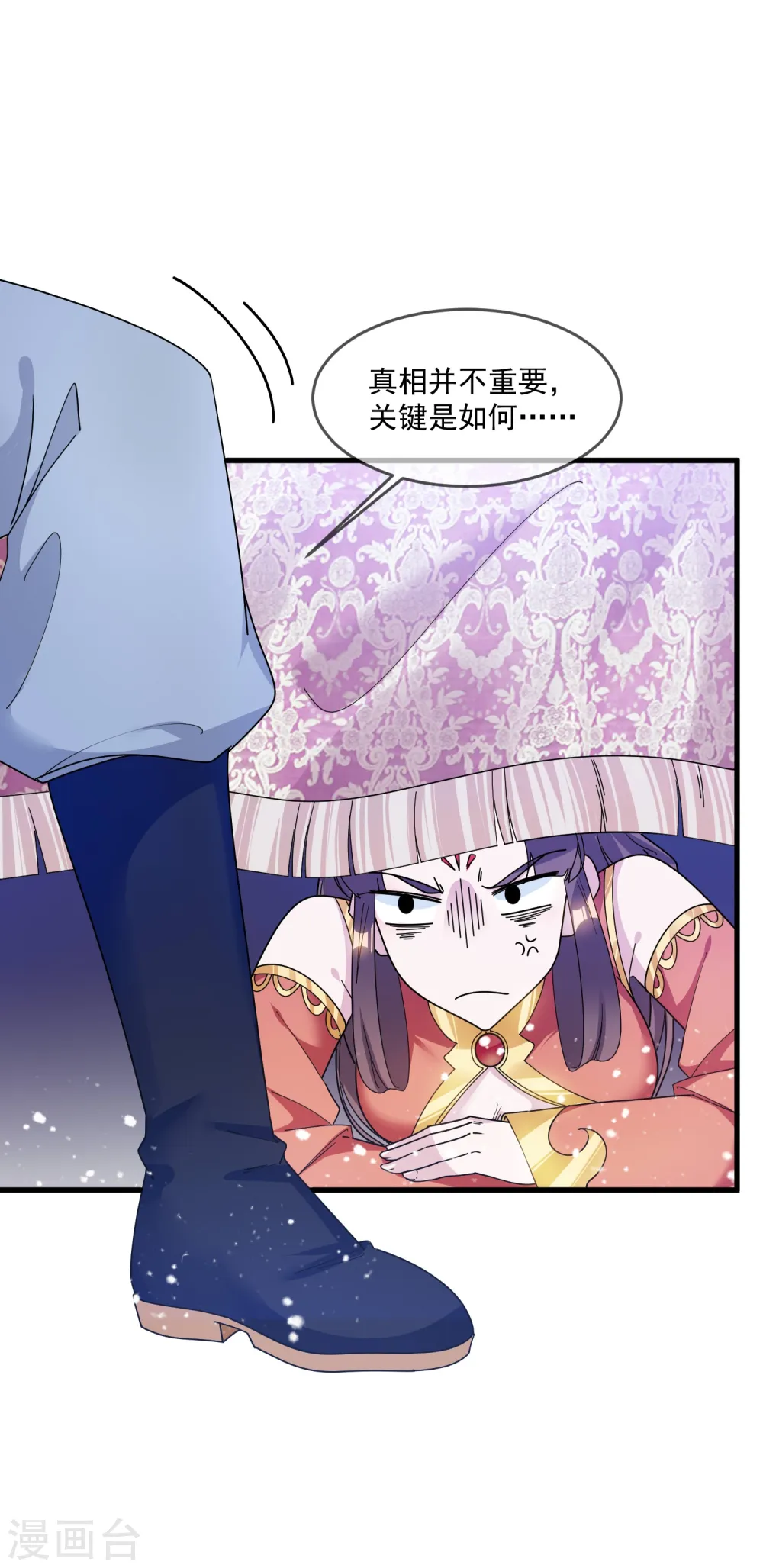 第117话 接锅侠 第27页
