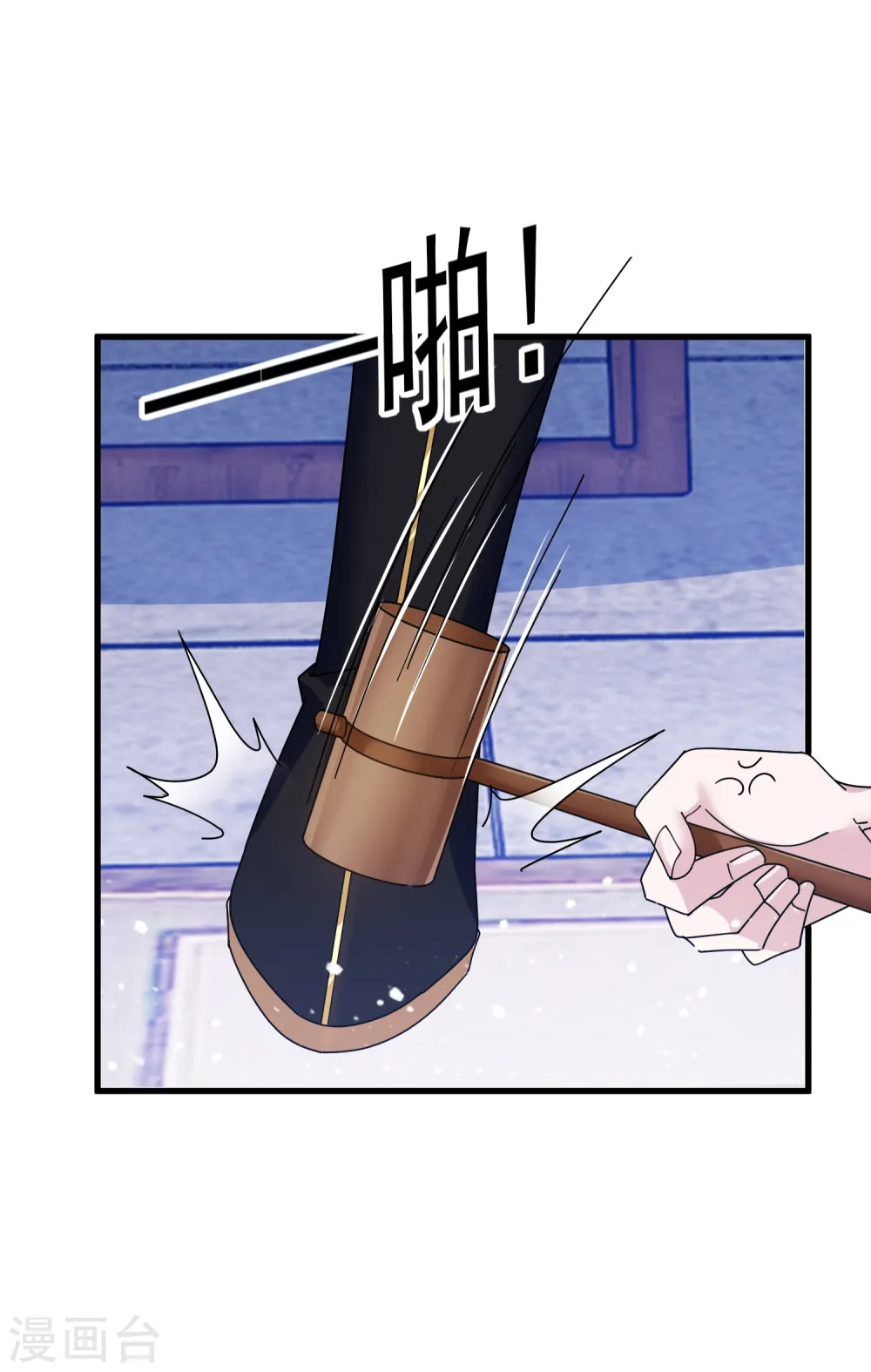 第117话 接锅侠 第28页