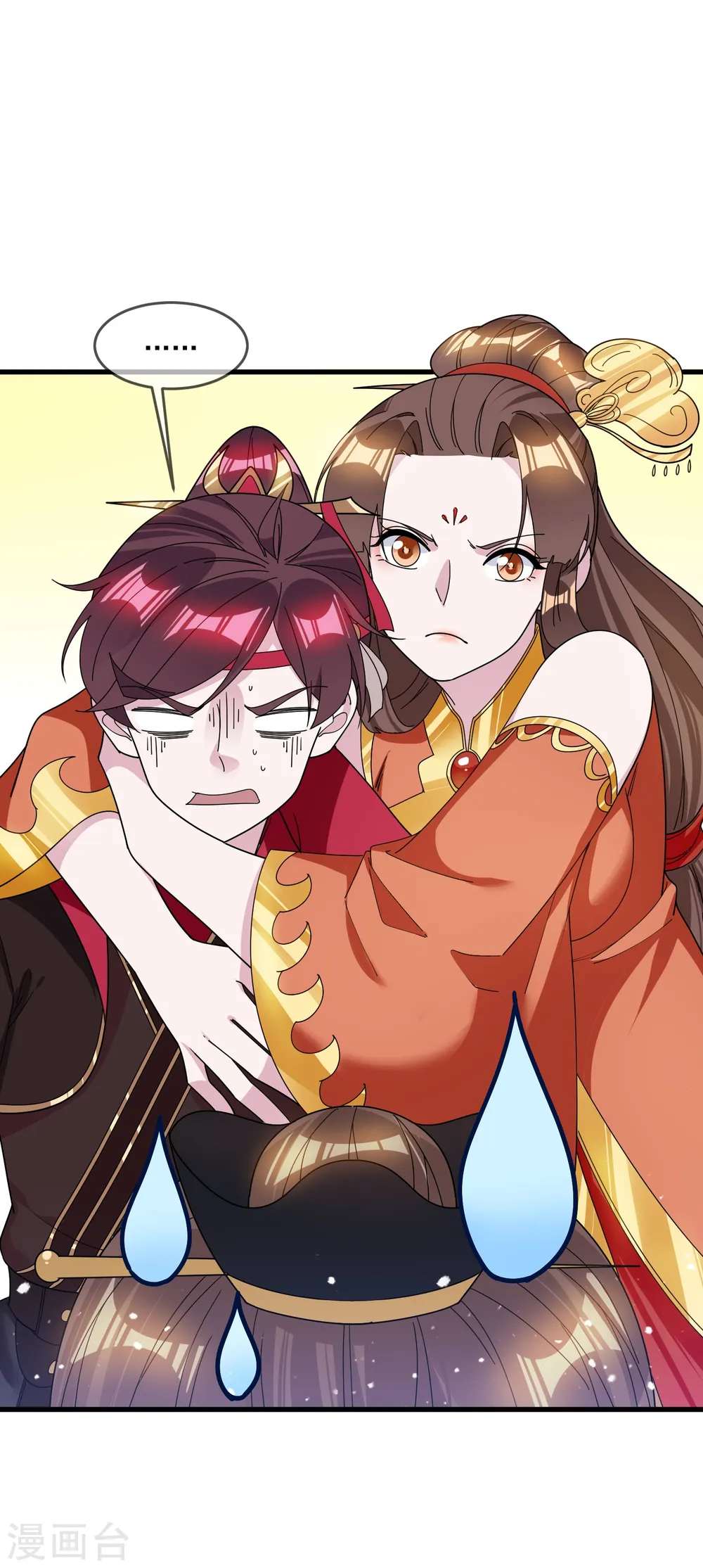 第110话 无中生友 第4页