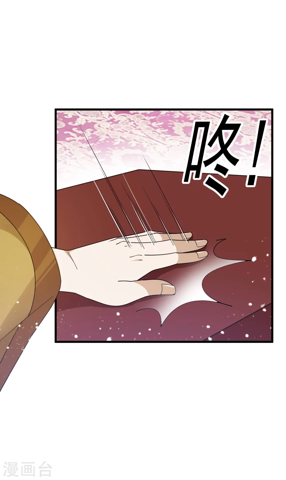 第110话 无中生友 第6页