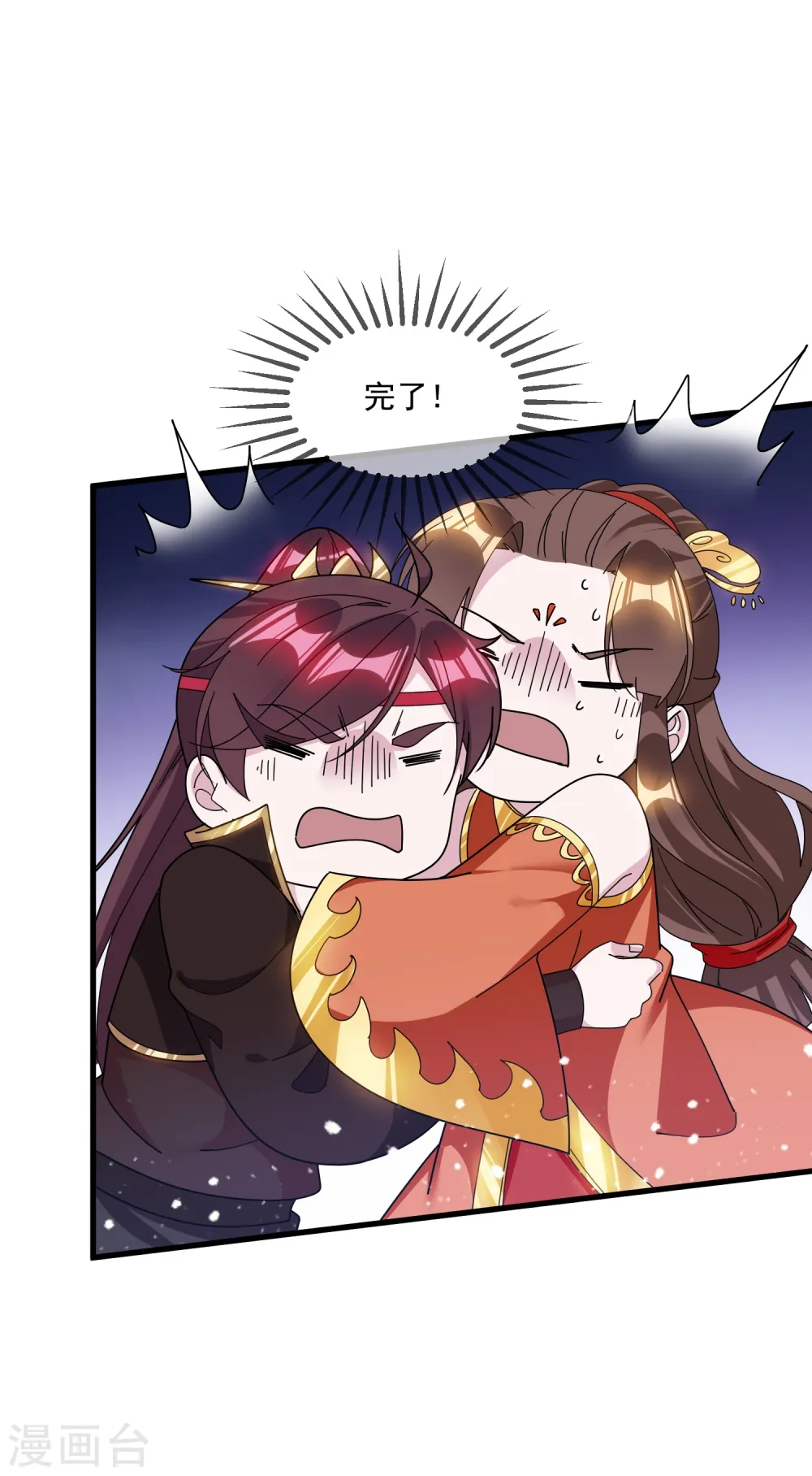 第110话 无中生友 第7页