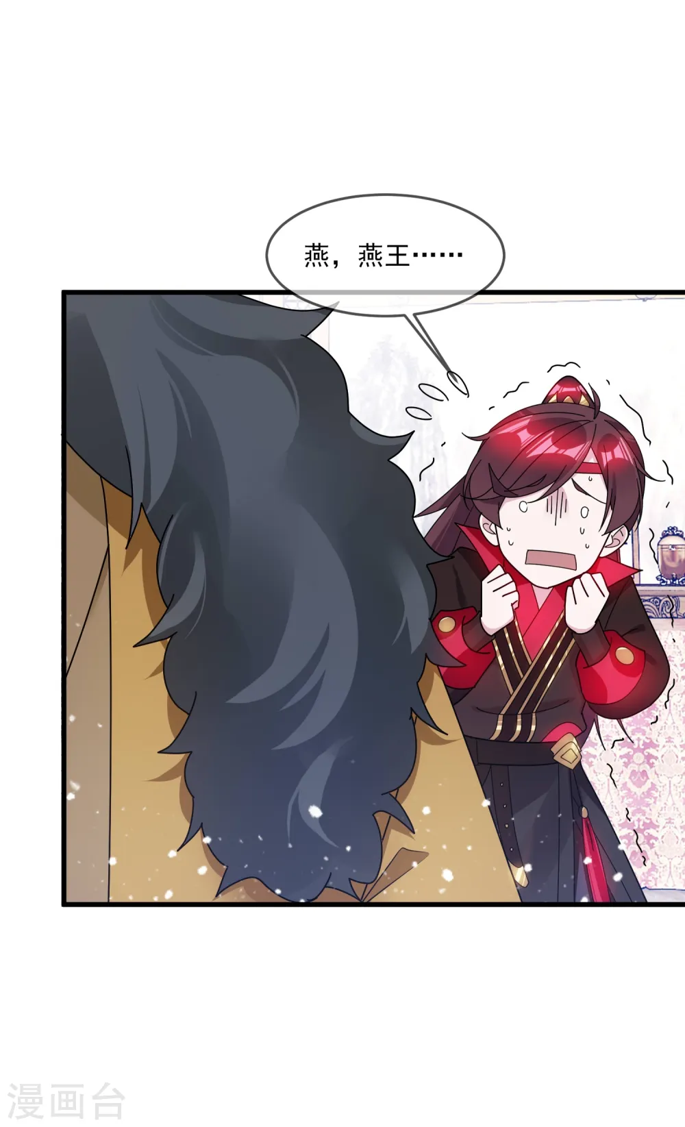 第110话 无中生友 第12页