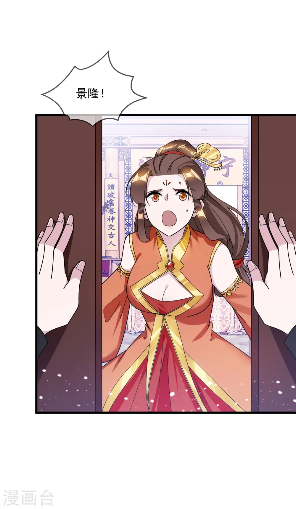 第110话 无中生友 第14页