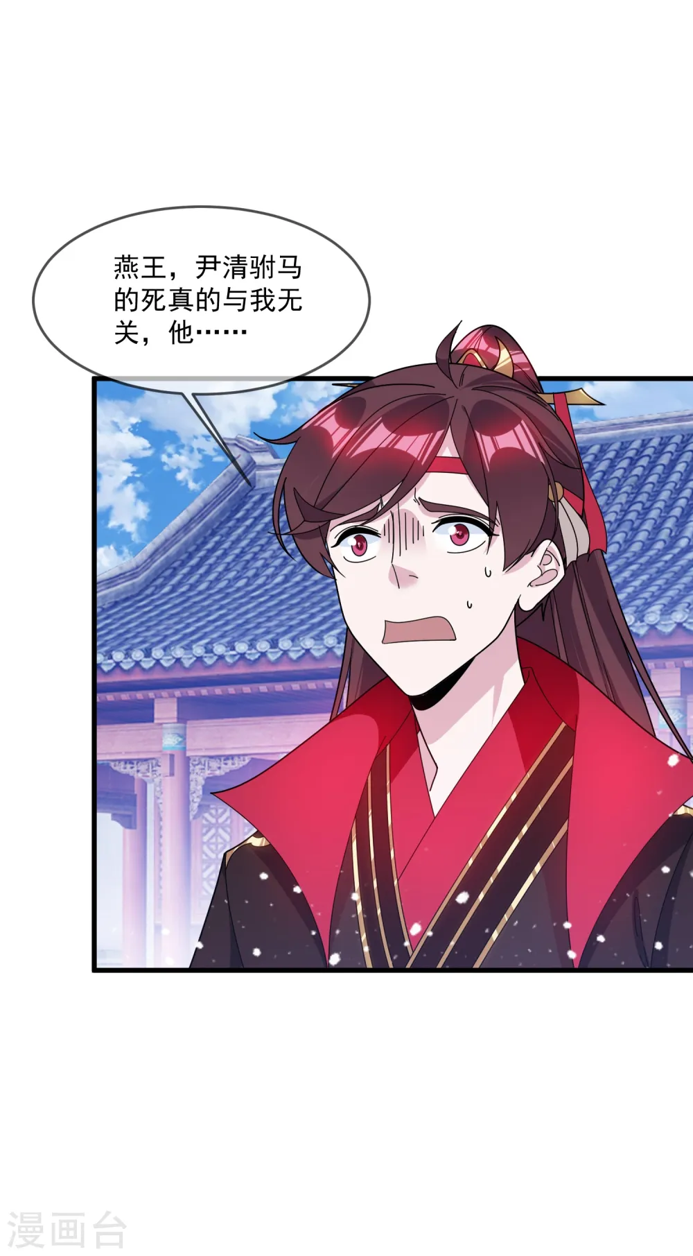 第110话 无中生友 第16页