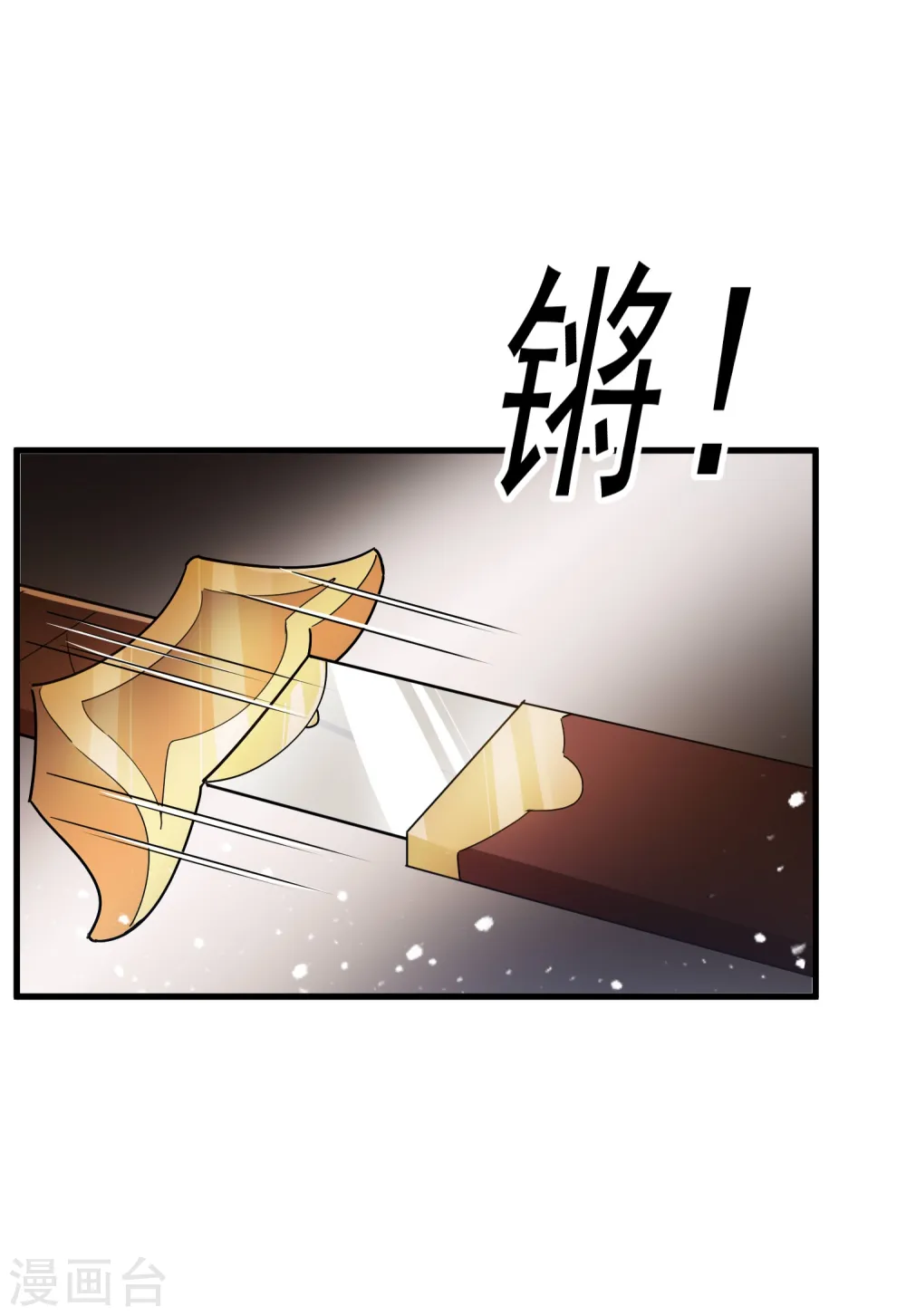 第110话 无中生友 第18页