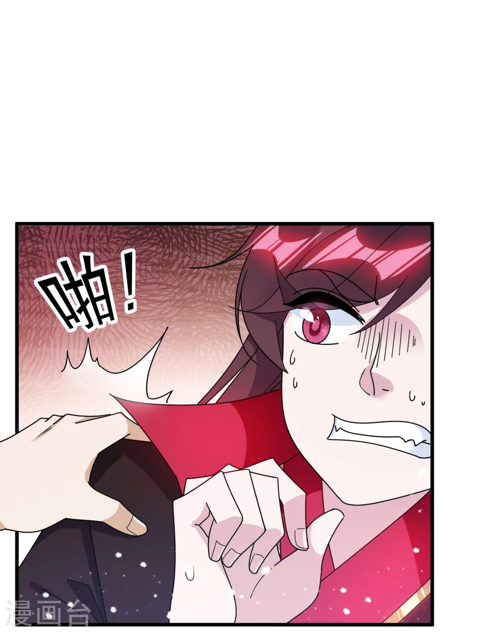 第110话 无中生友 第20页