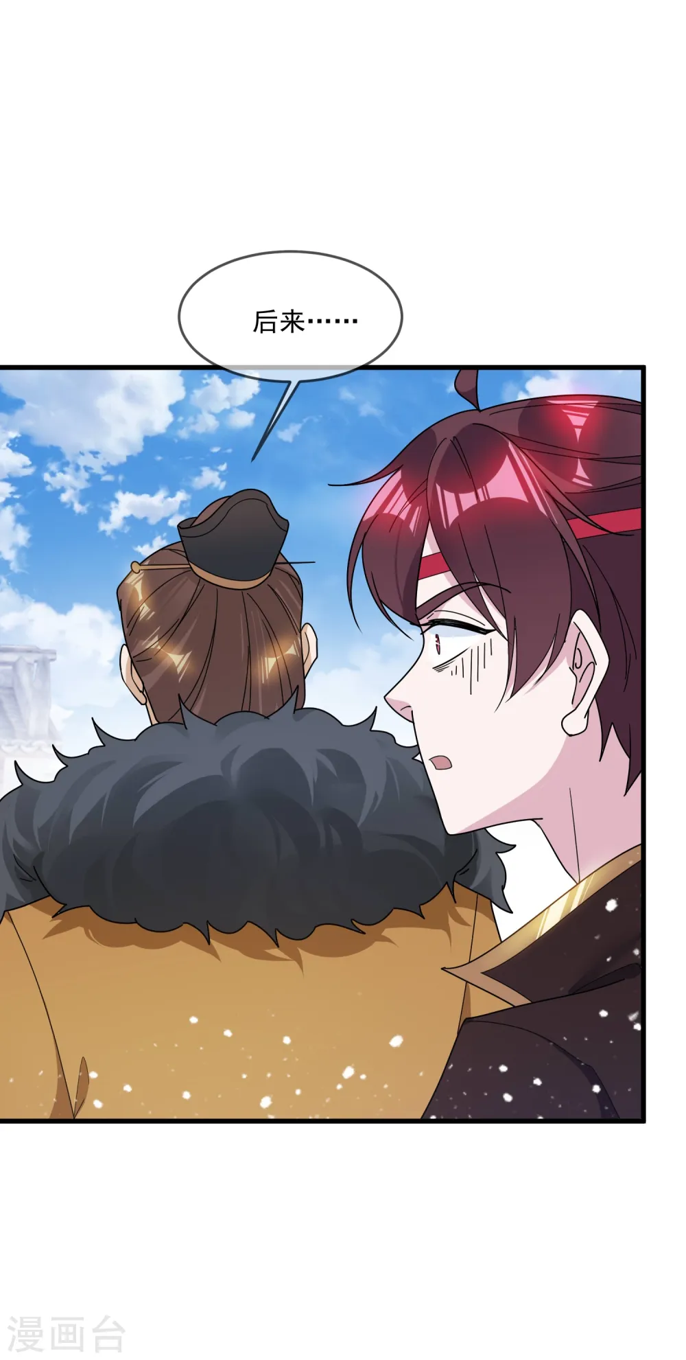 第110话 无中生友 第24页