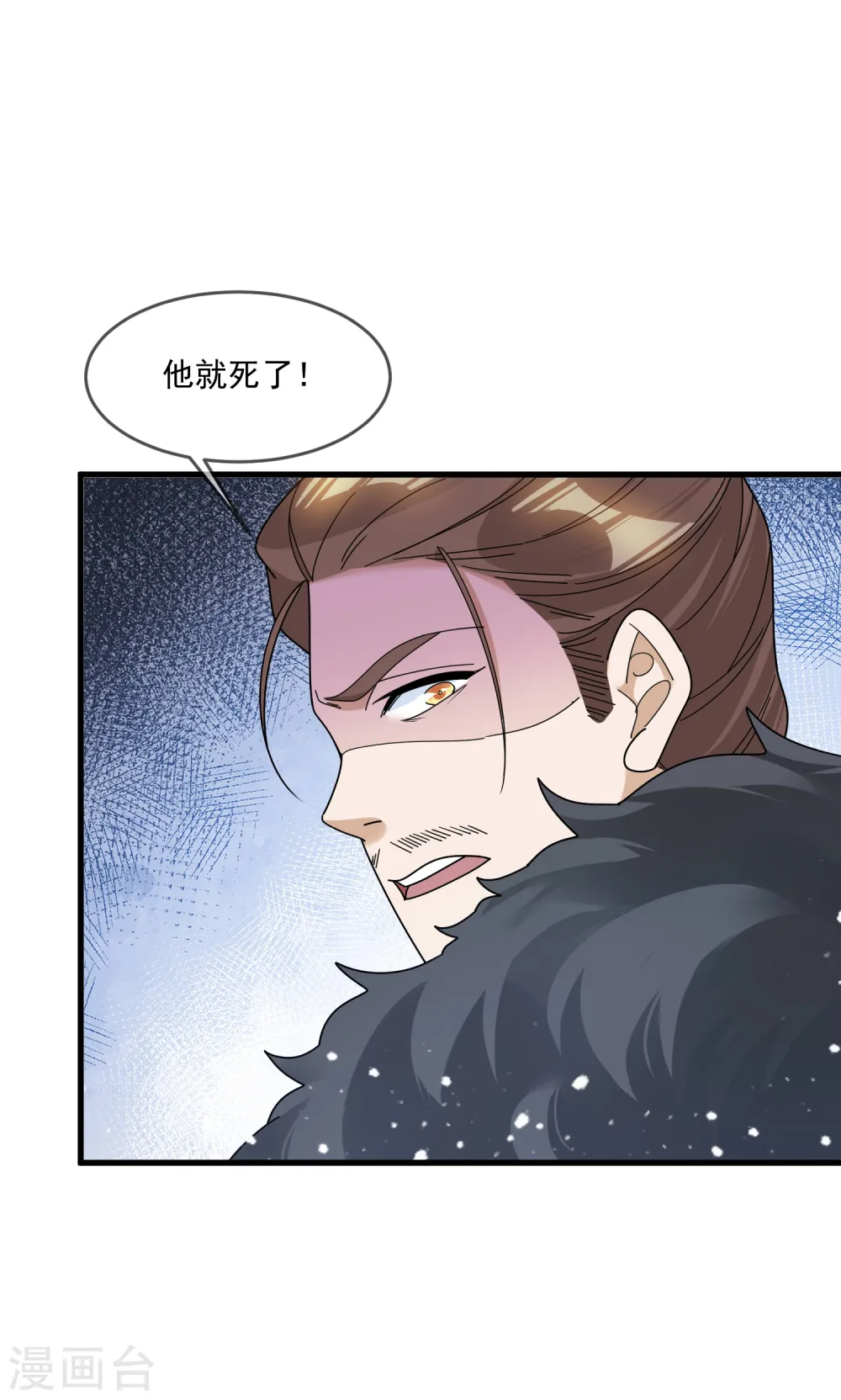 第110话 无中生友 第25页