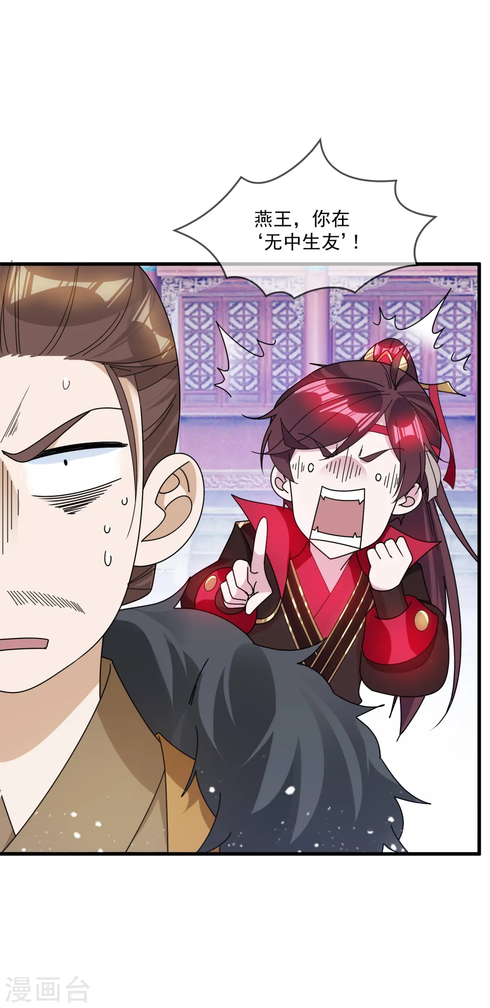 第110话 无中生友 第26页