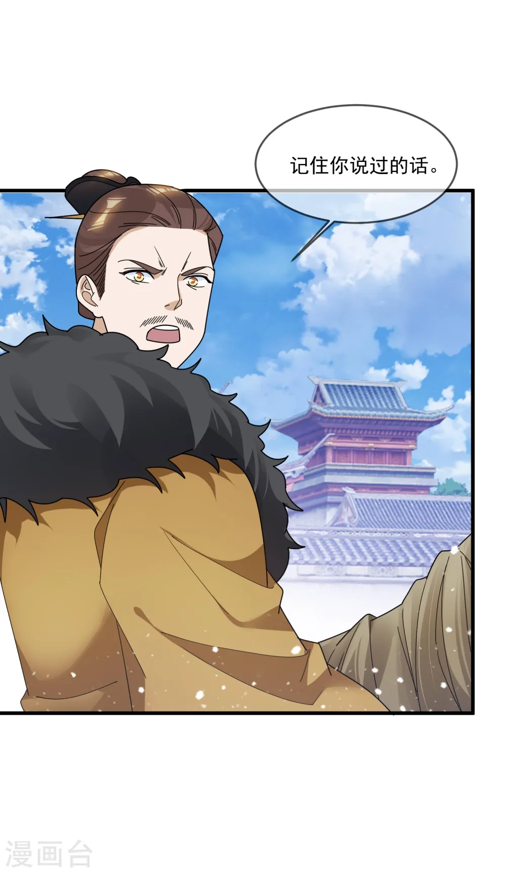 第110话 无中生友 第30页