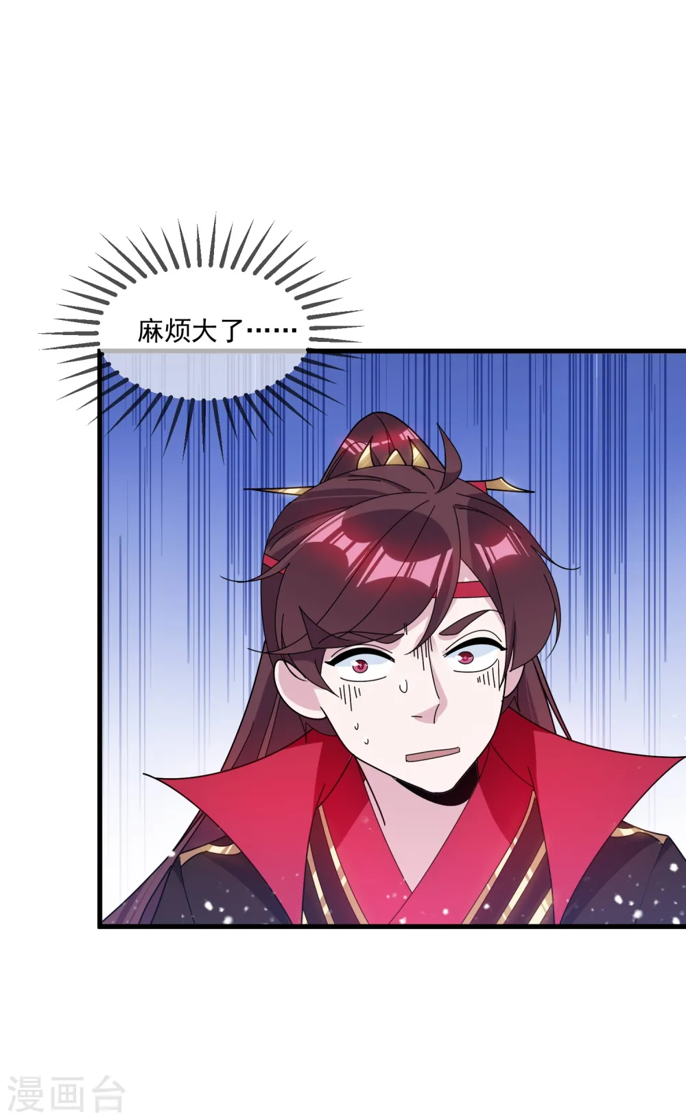 第110话 无中生友 第31页