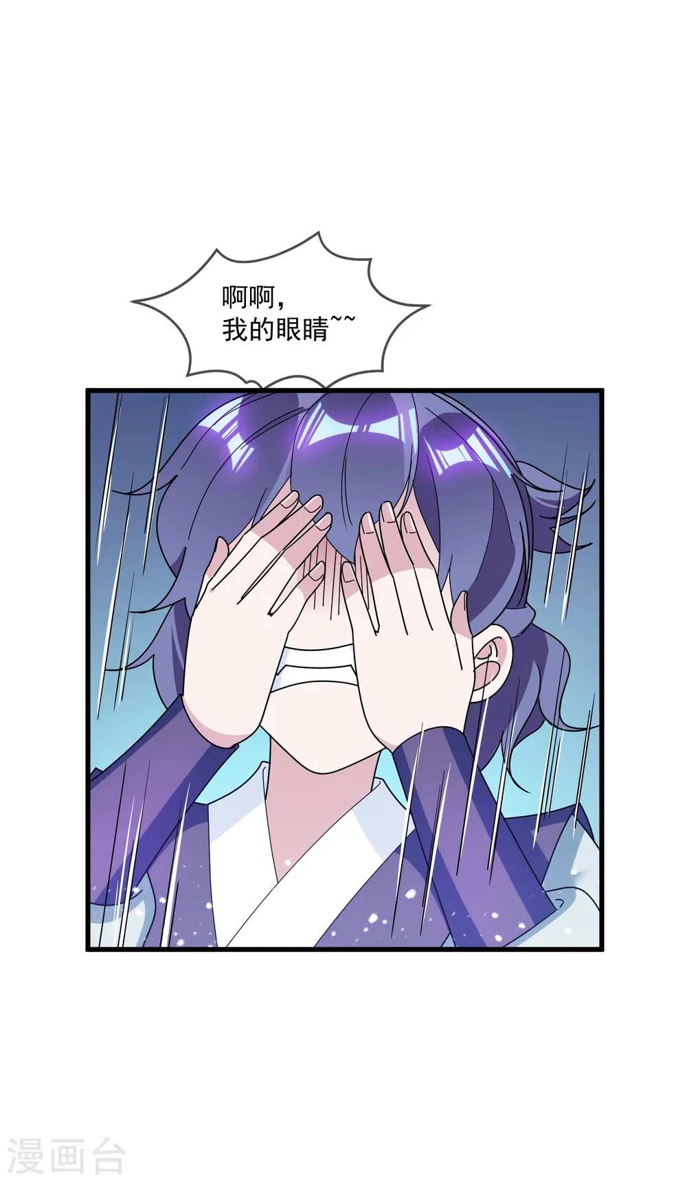 第109话 少爷还我清白 第4页