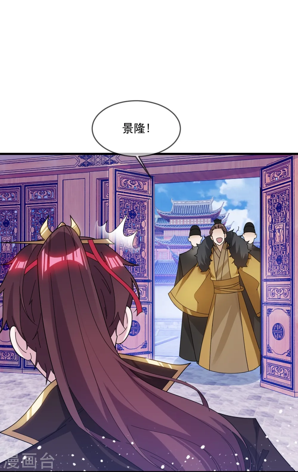 第109话 少爷还我清白 第5页