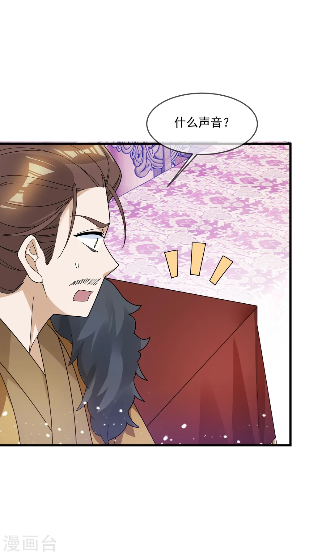 第109话 少爷还我清白 第19页