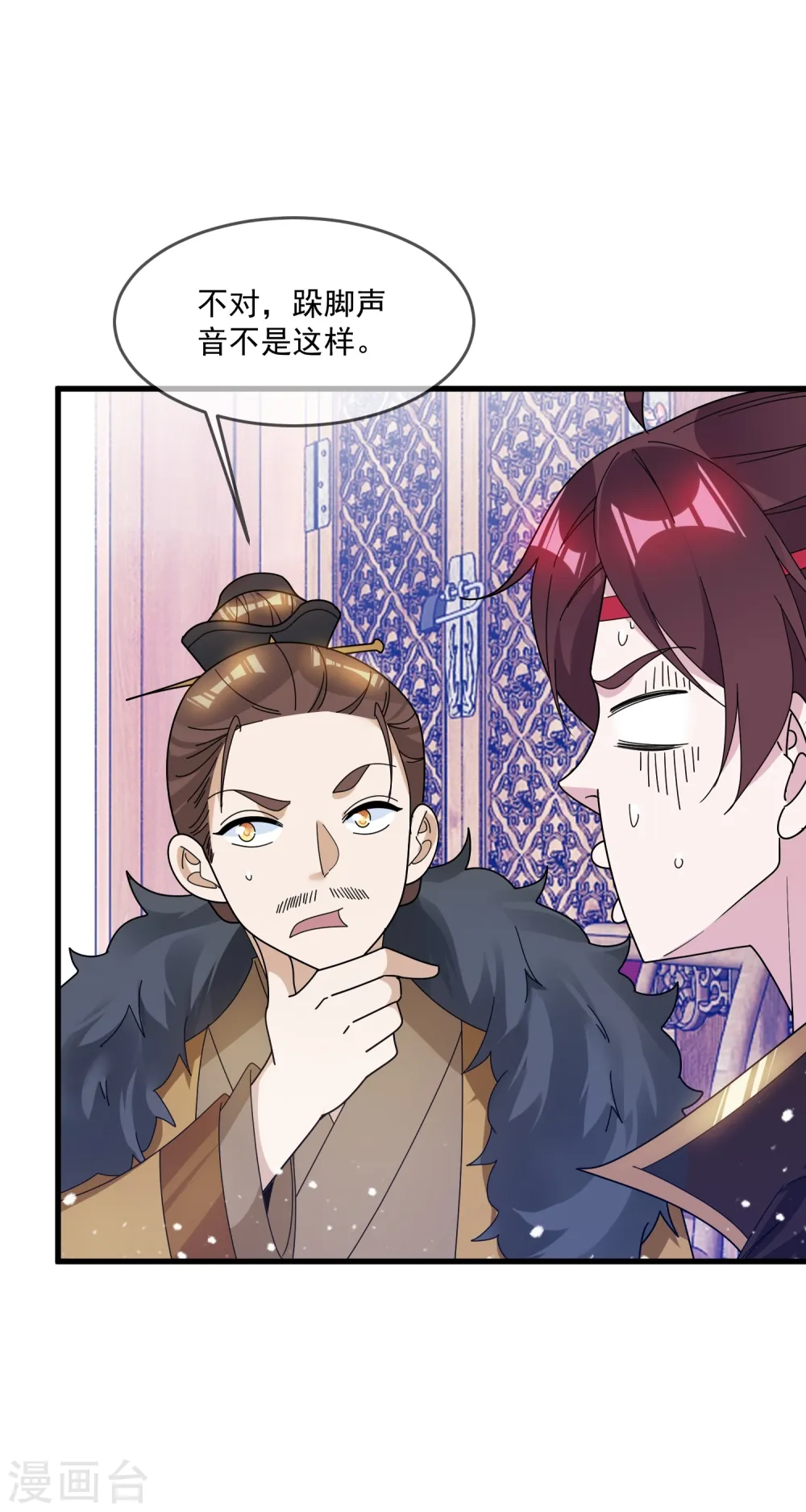 第109话 少爷还我清白 第24页