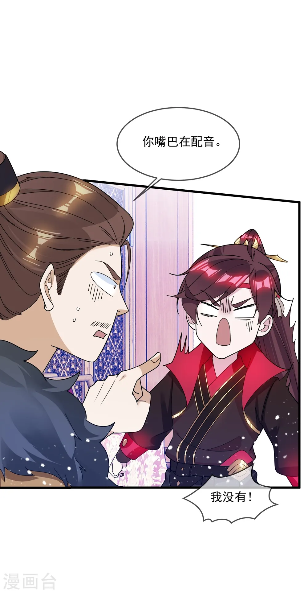 第109话 少爷还我清白 第27页