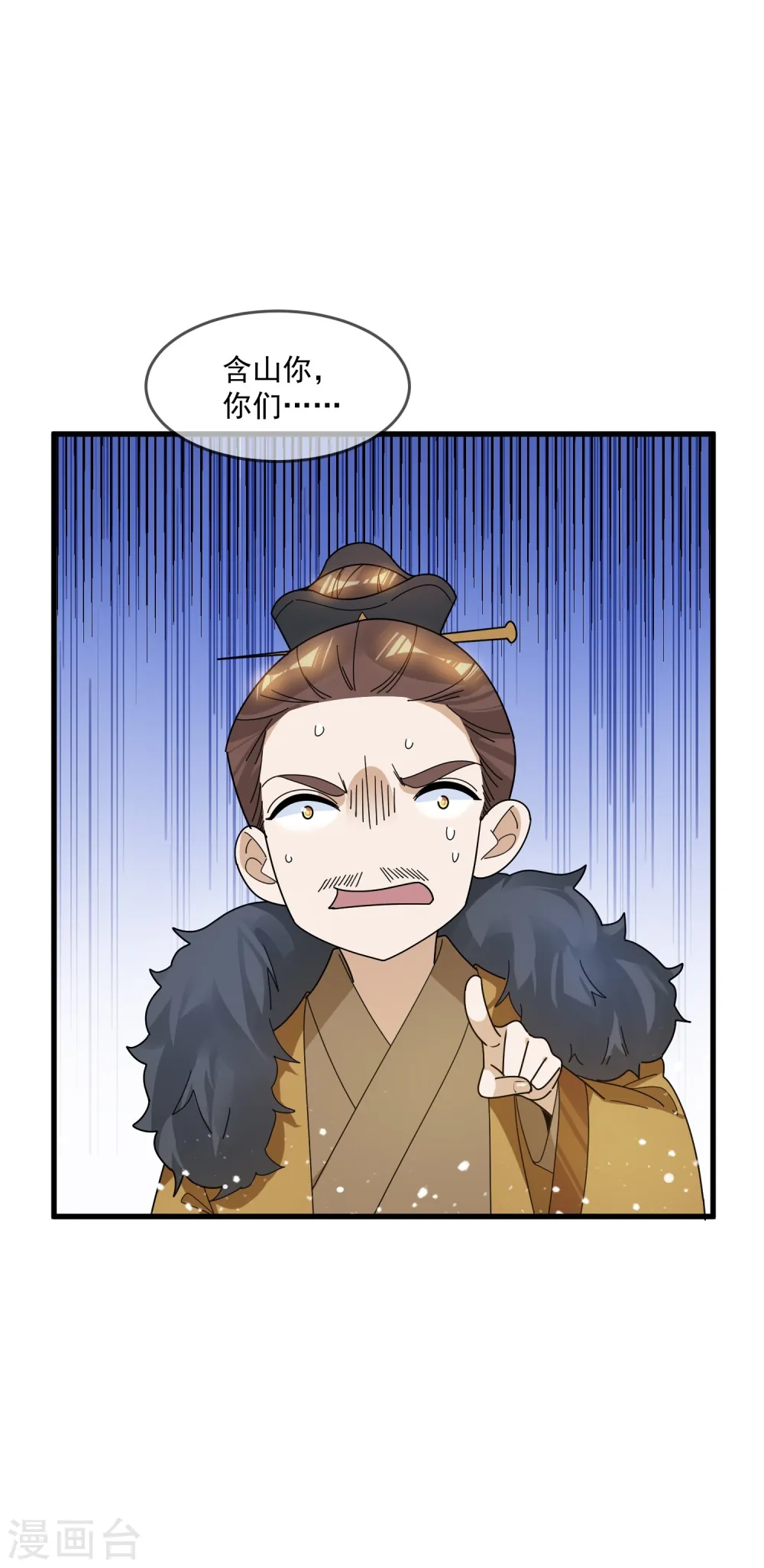 第109话 少爷还我清白 第33页