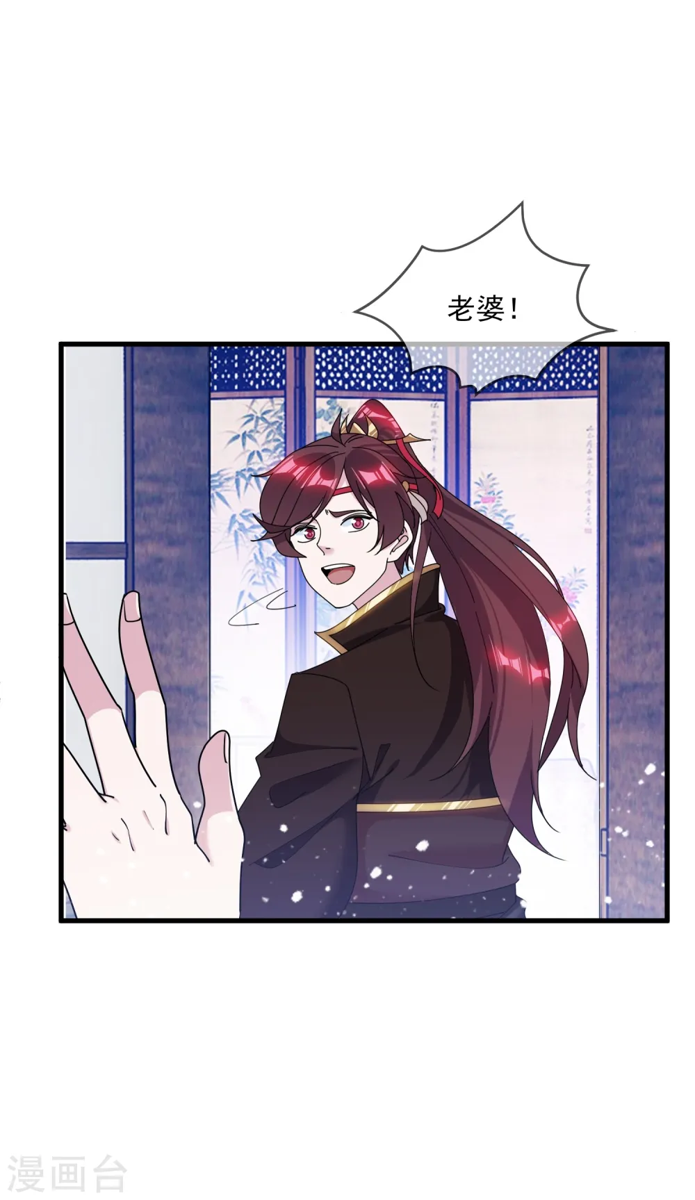 第116话 少爷是卧底？ 第4页