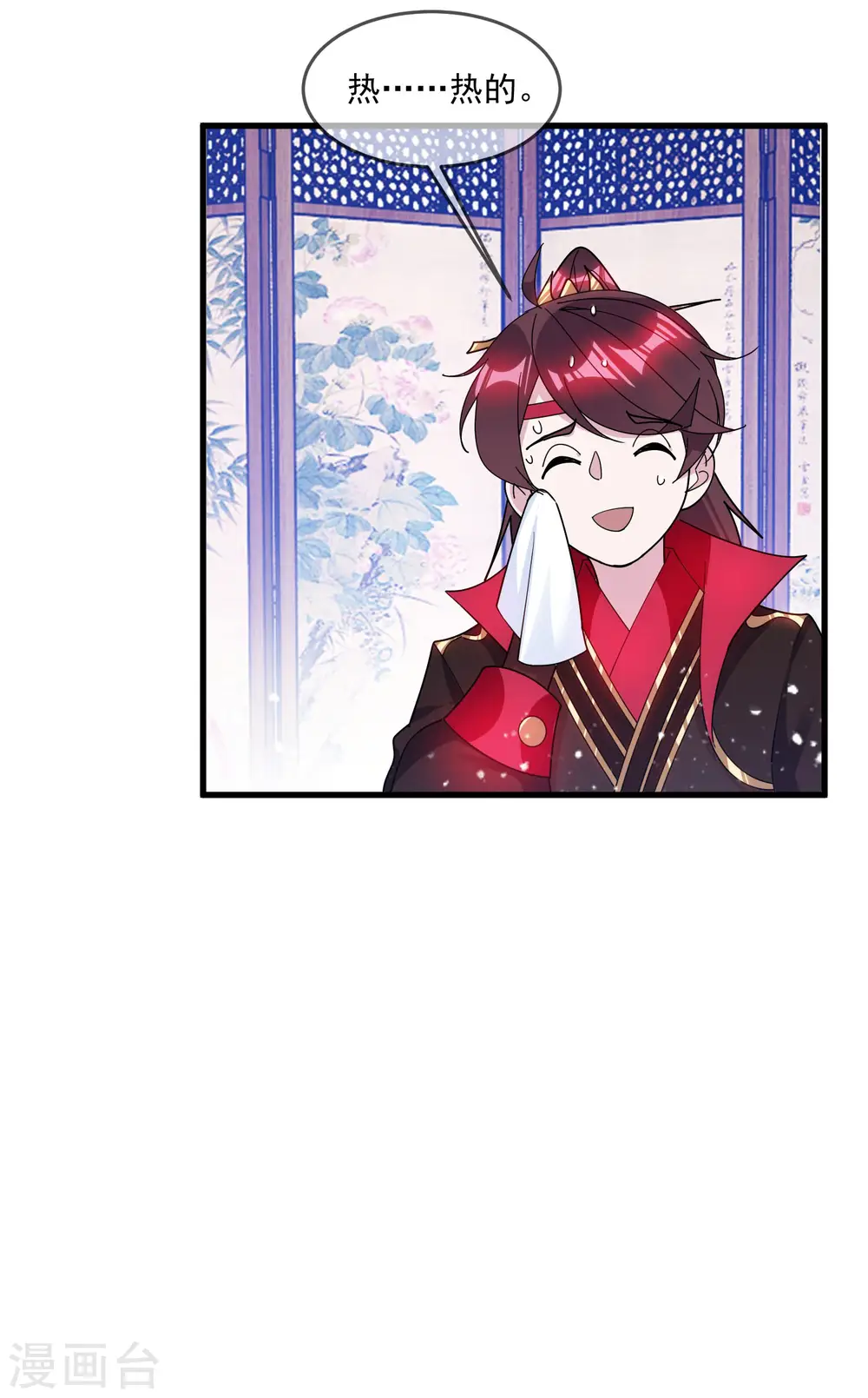 第116话 少爷是卧底？ 第18页